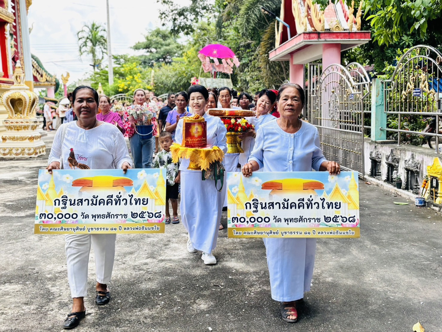 ภาพร่วมพิธีกรรมวัดหนองกระทุ่ม