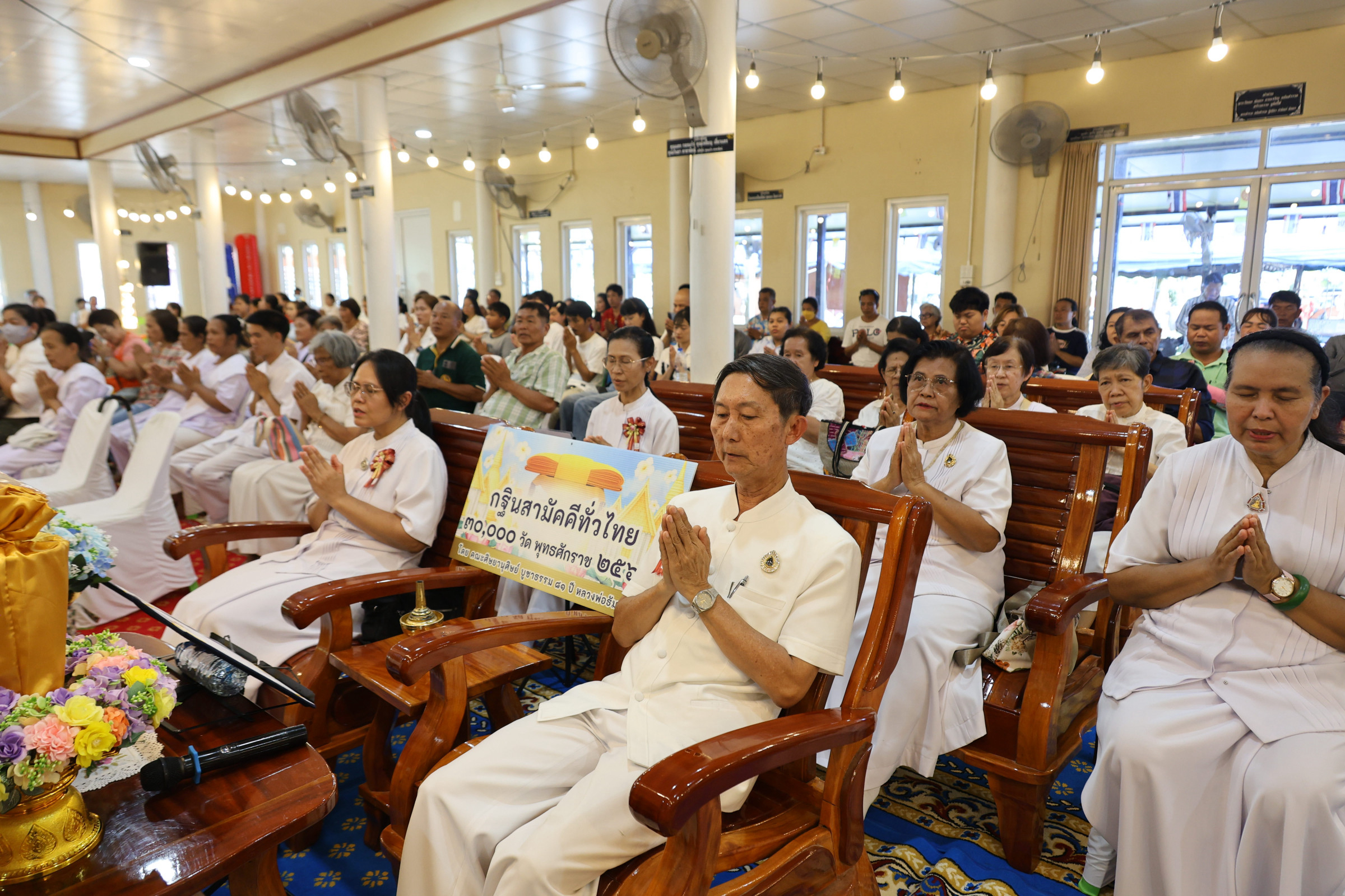 ภาพร่วมพิธีกรรมวัดห้วยไม้เต็ง