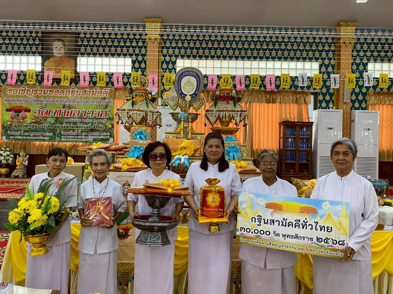ภาพหมู่ถือพานถวายปัจจัยวัดเทพอาวาส