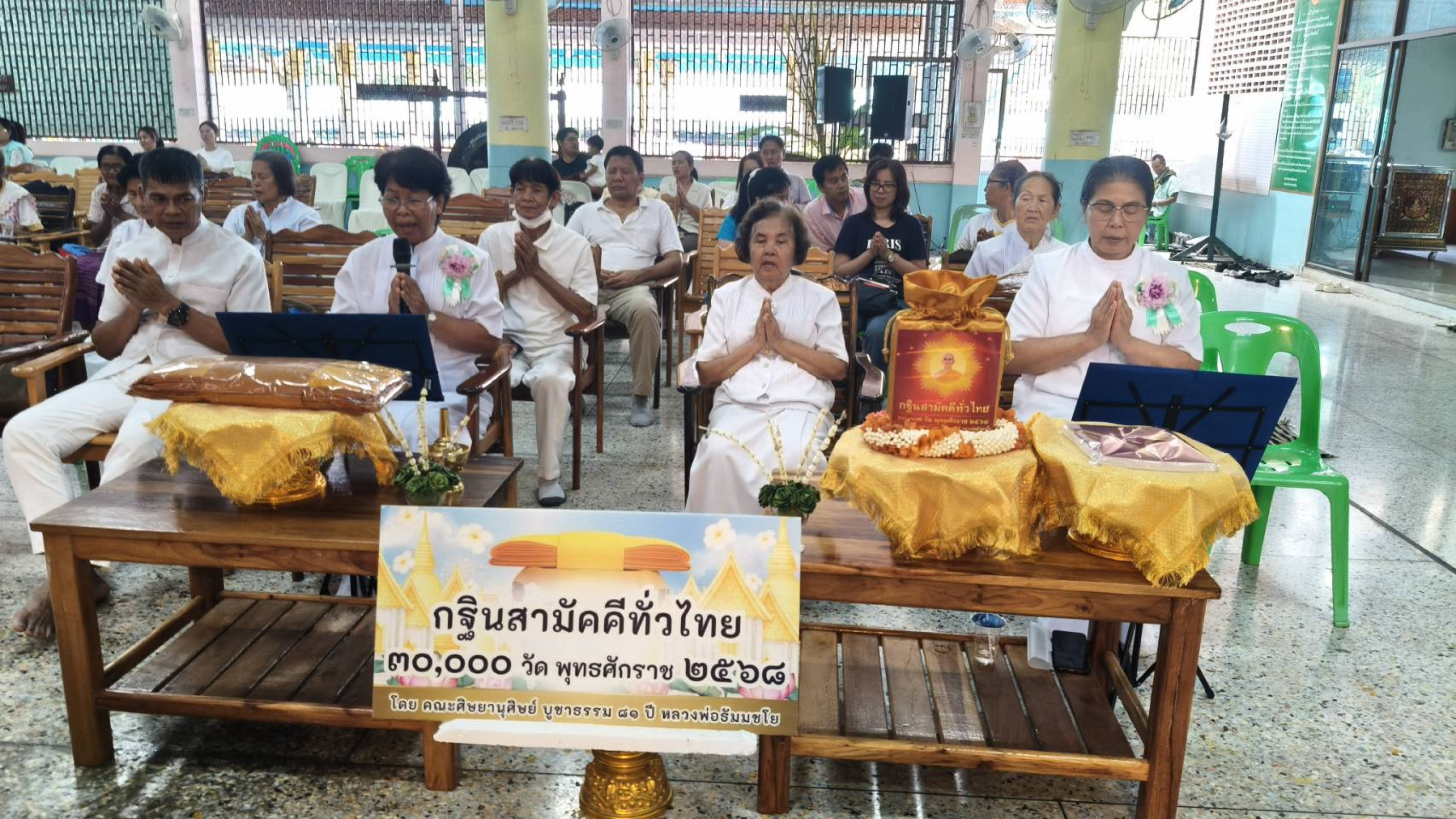 ภาพร่วมพิธีกรรมวัดหนองกลางดง