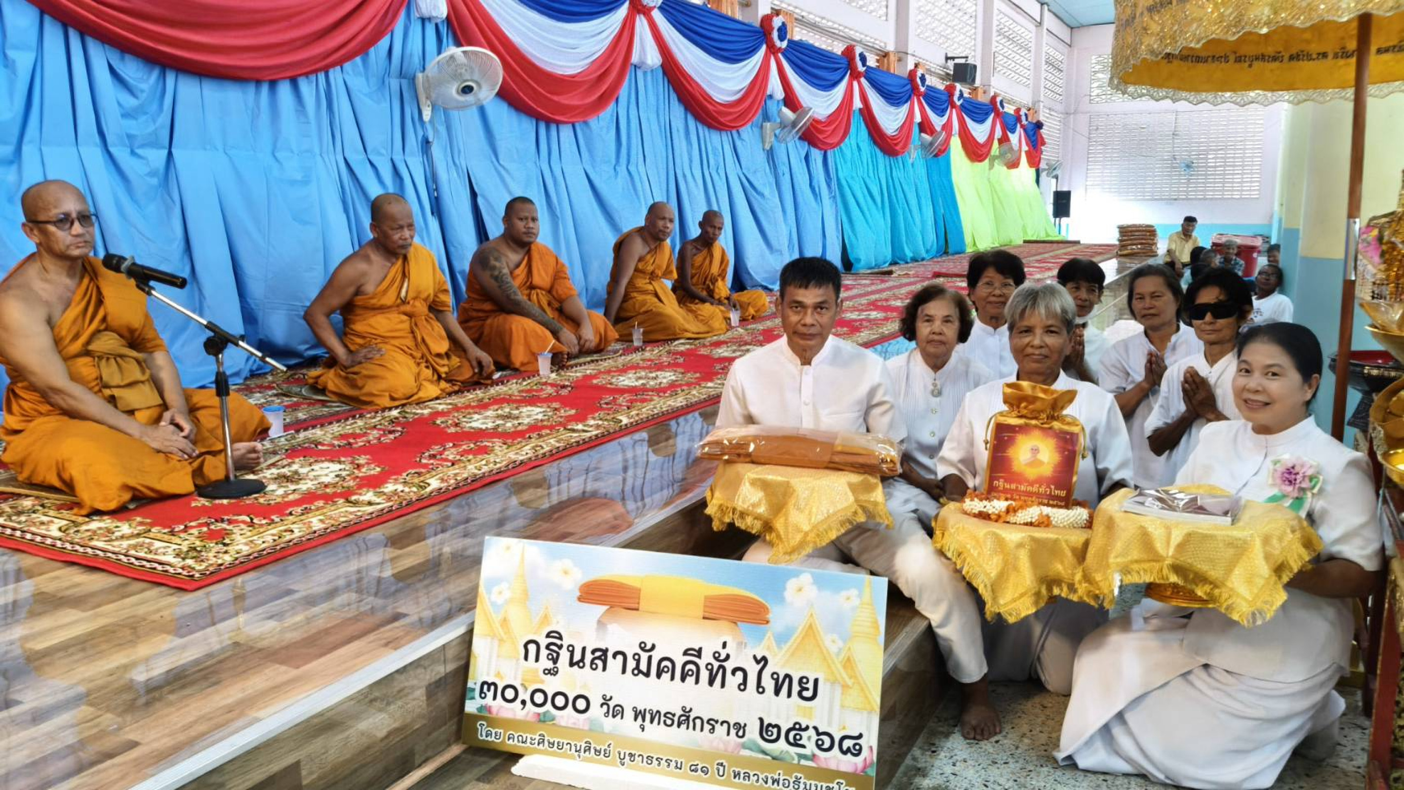 ภาพร่วมพิธีกรรมวัดหนองกลางดง