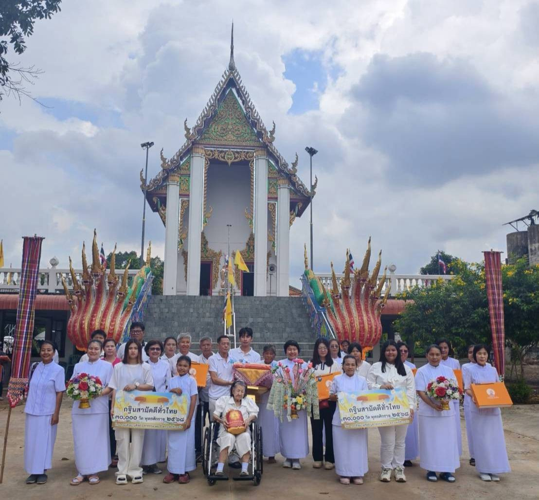 ภาพหมู่ถือพานถวายปัจจัยวัดโคกหม้อ