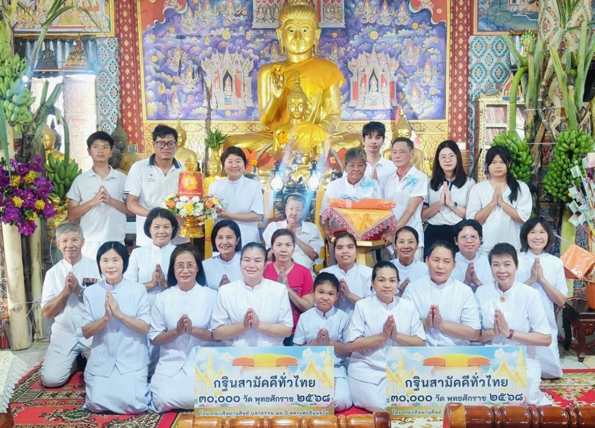 ภาพร่วมพิธีกรรมวัดโคกหม้อ