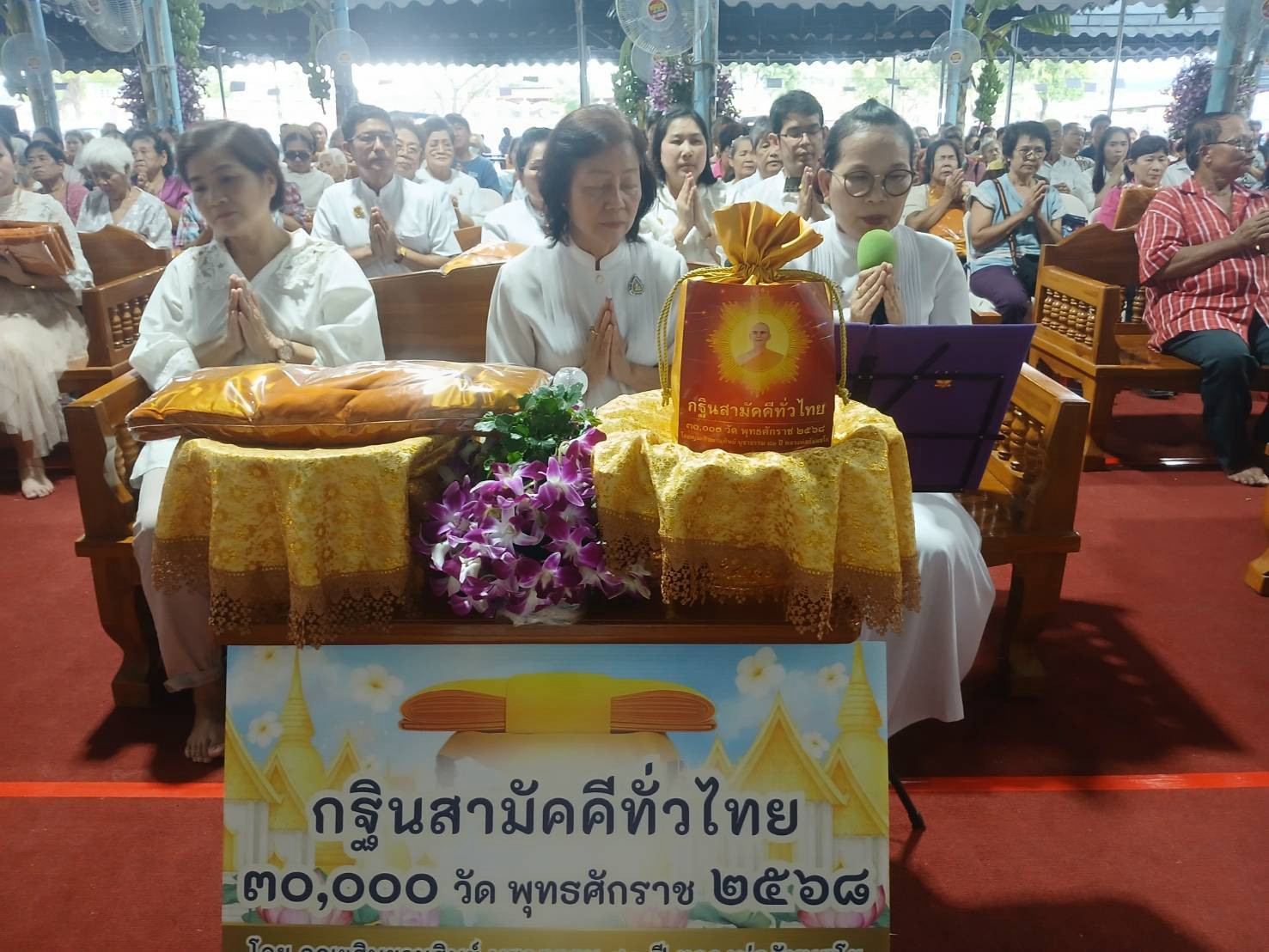 ภาพกล่าวคำถวายกฐินวัดโคกตับเป็ด