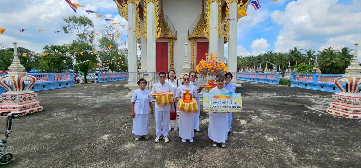 ภาพร่วมขบวนกฐินวัดโคกตับเป็ด