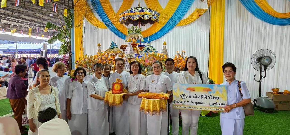 ภาพหมู่ถือพานถวายปัจจัยวัดโคกตับเป็ด