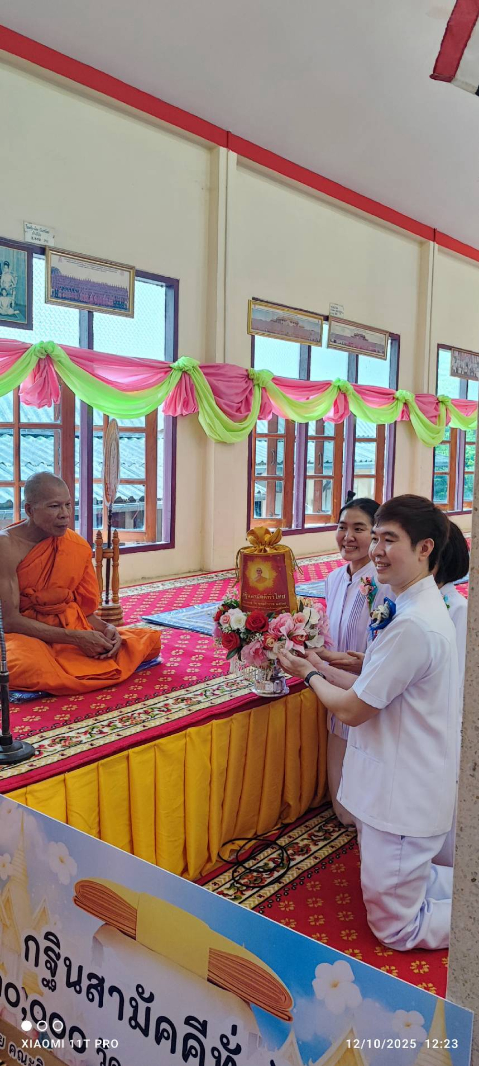 ภาพการถวายปัจจัยวัดสัมมาราม