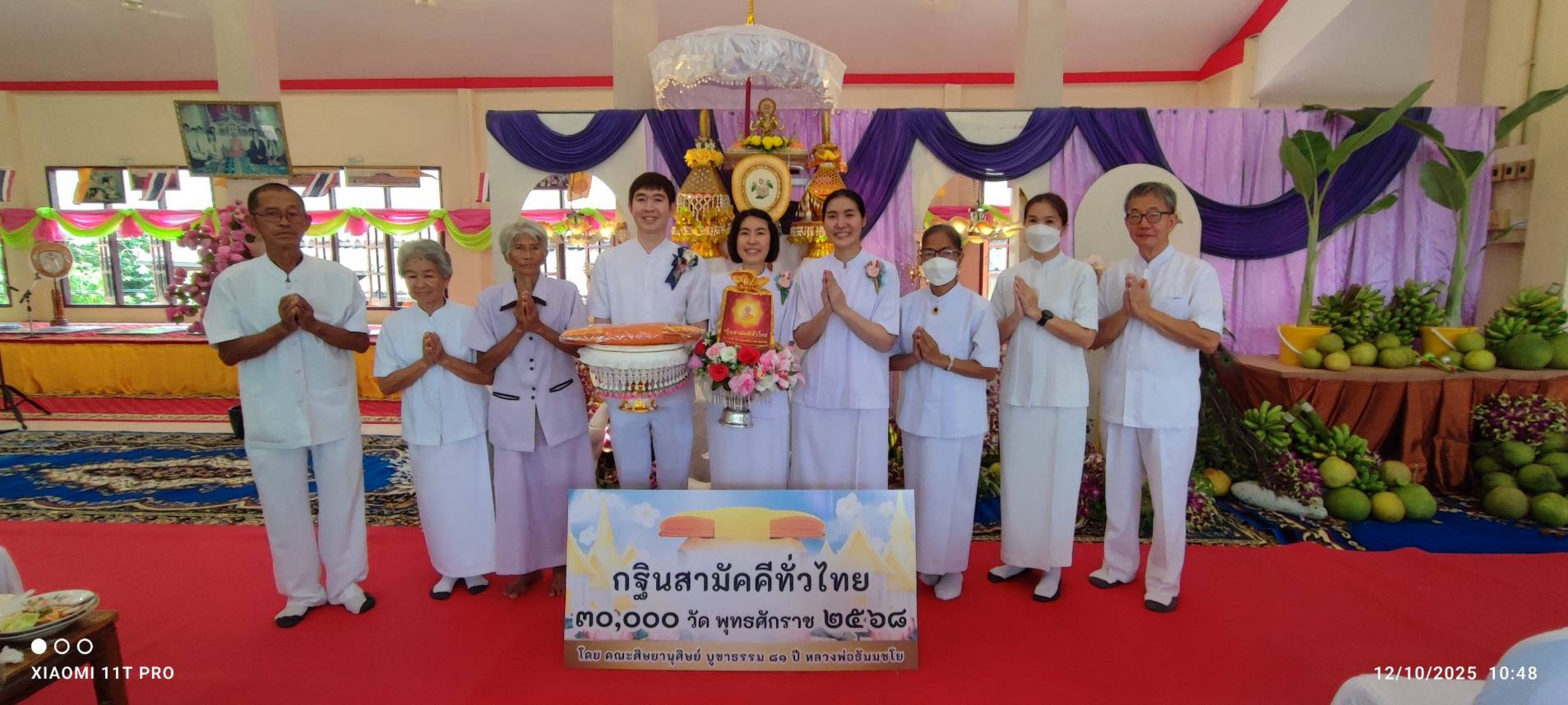 ภาพร่วมพิธีกรรมวัดสัมมาราม