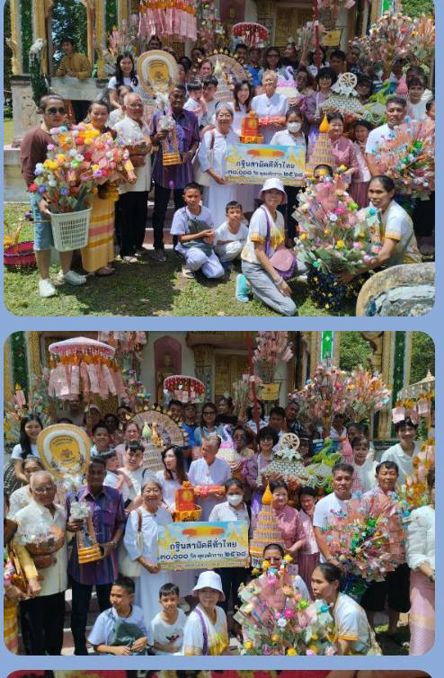 ภาพร่วมขบวนกฐินวัดหนองนางแพรว
