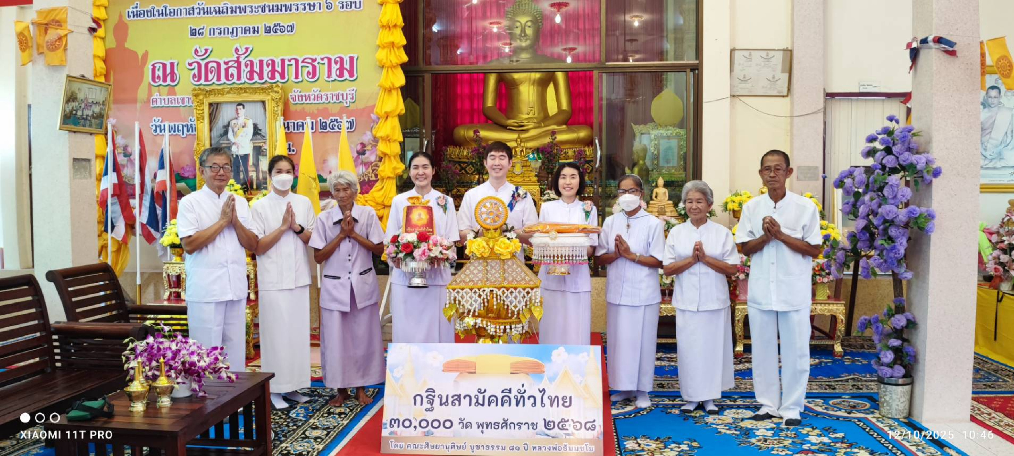 ภาพร่วมพิธีกรรมวัดสัมมาราม