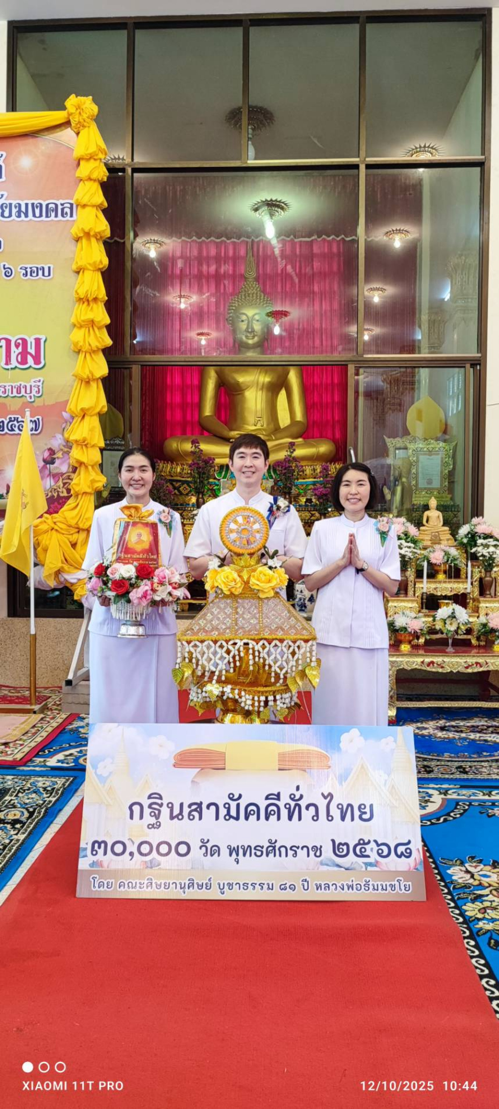 ภาพร่วมพิธีกรรมวัดสัมมาราม