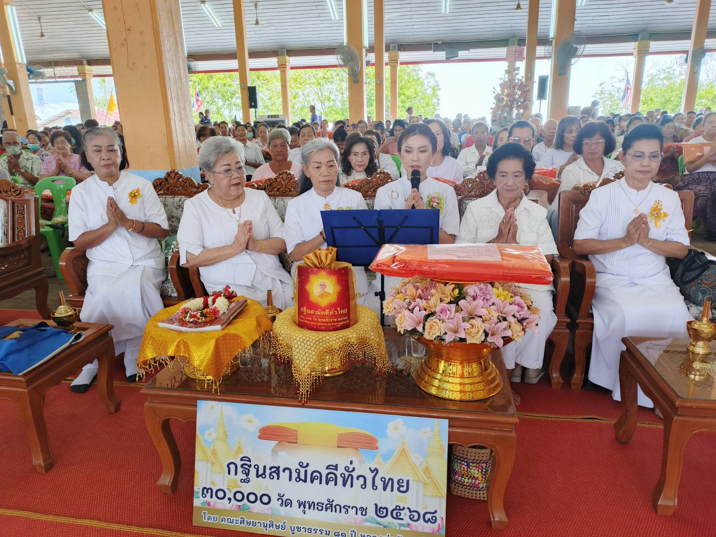 ภาพกล่าวคำถวายกฐินวัดปราสาทสิทธิ์