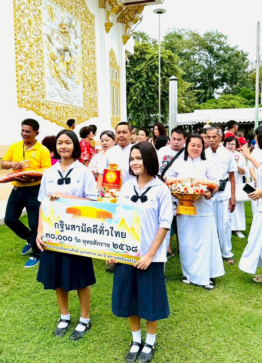 ภาพร่วมขบวนกฐินวัดหัวโป่ง