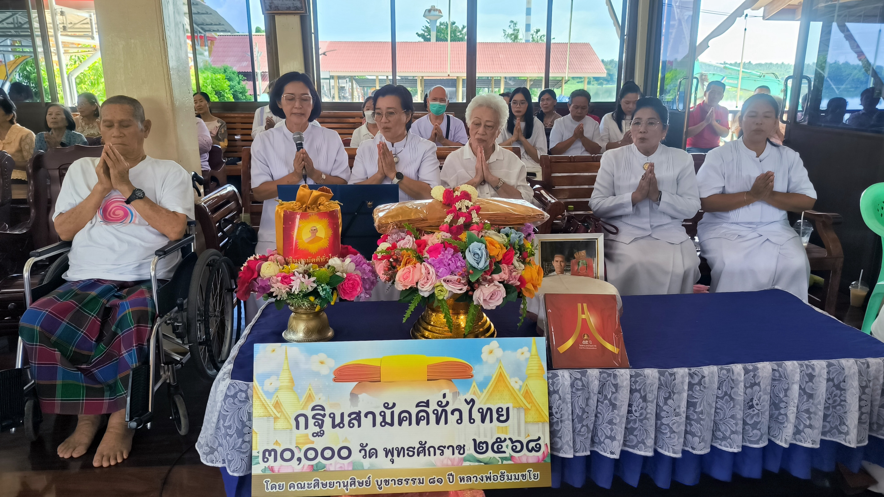 ภาพกล่าวคำถวายกฐินวัดสีดาราม