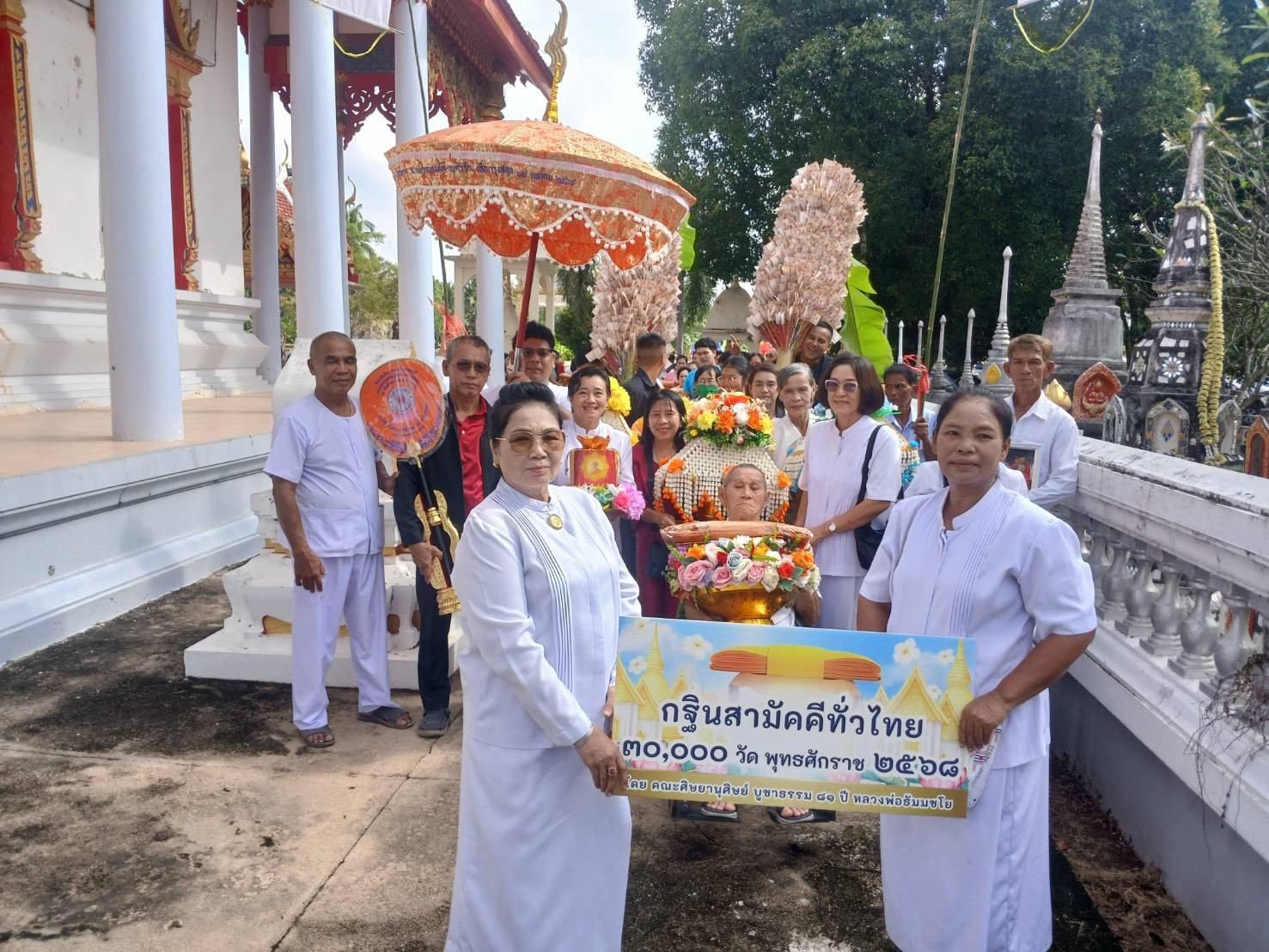 ภาพร่วมขบวนกฐินวัดสีดาราม