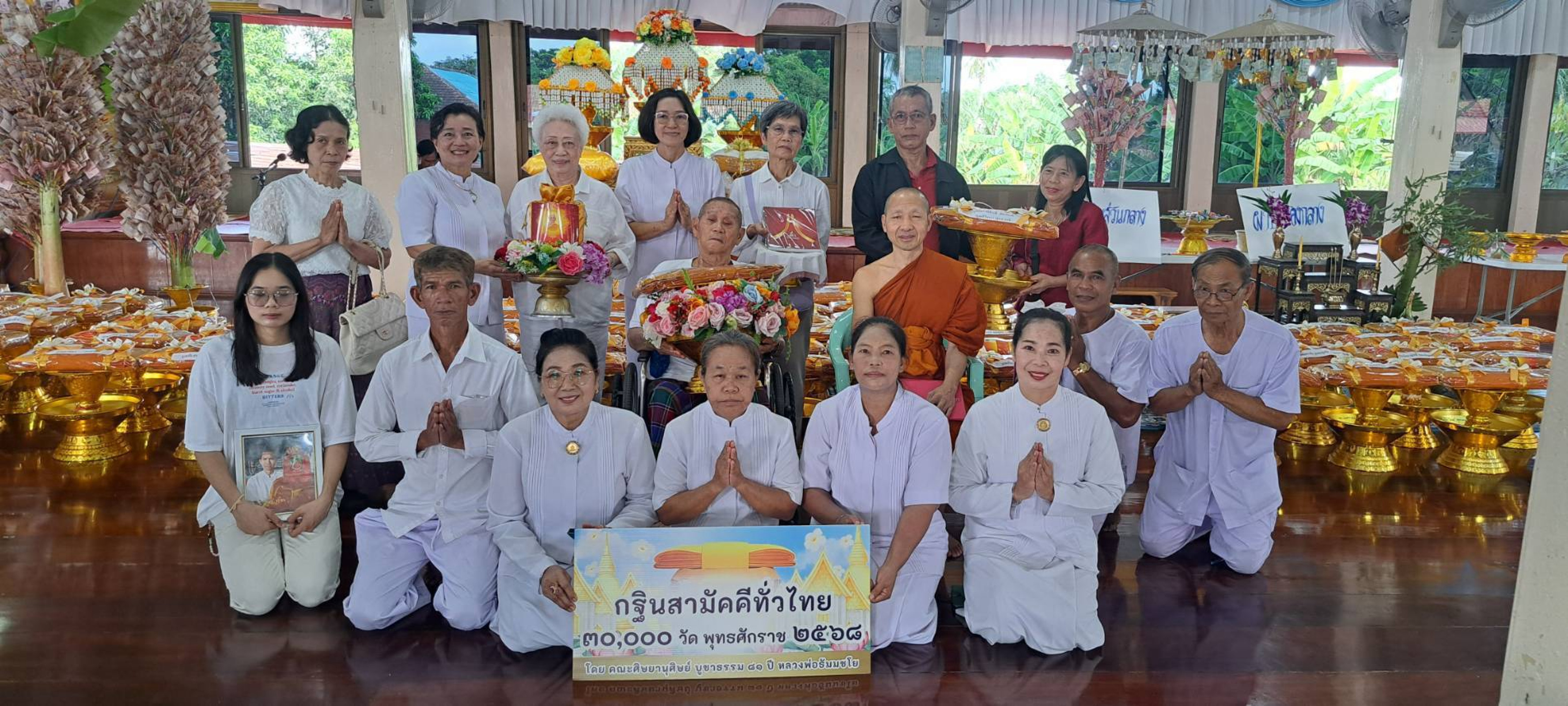 ภาพหมู่ถือพานถวายปัจจัยวัดสีดาราม
