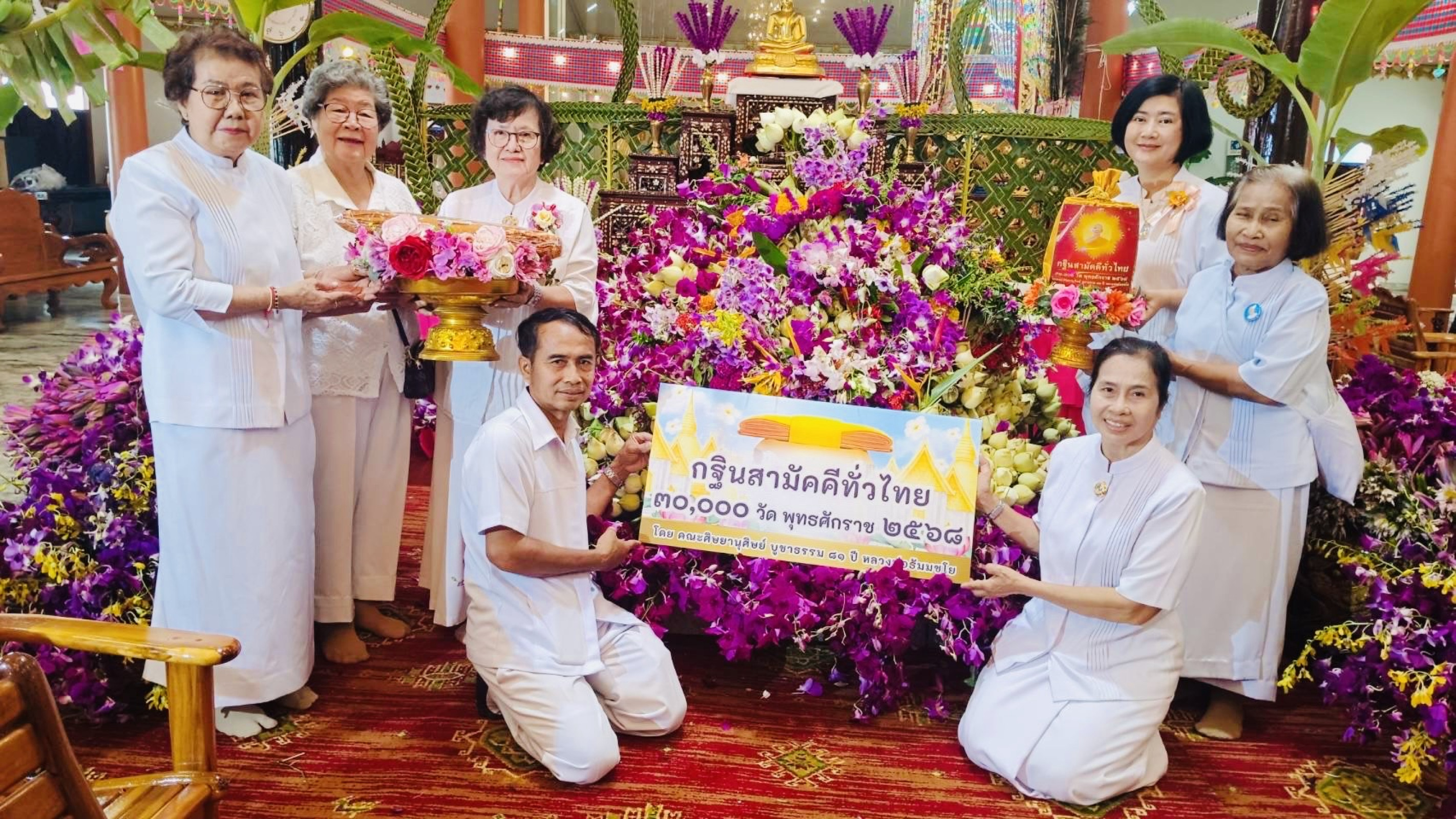 ภาพหมู่ถือพานถวายปัจจัยวัดม่วง