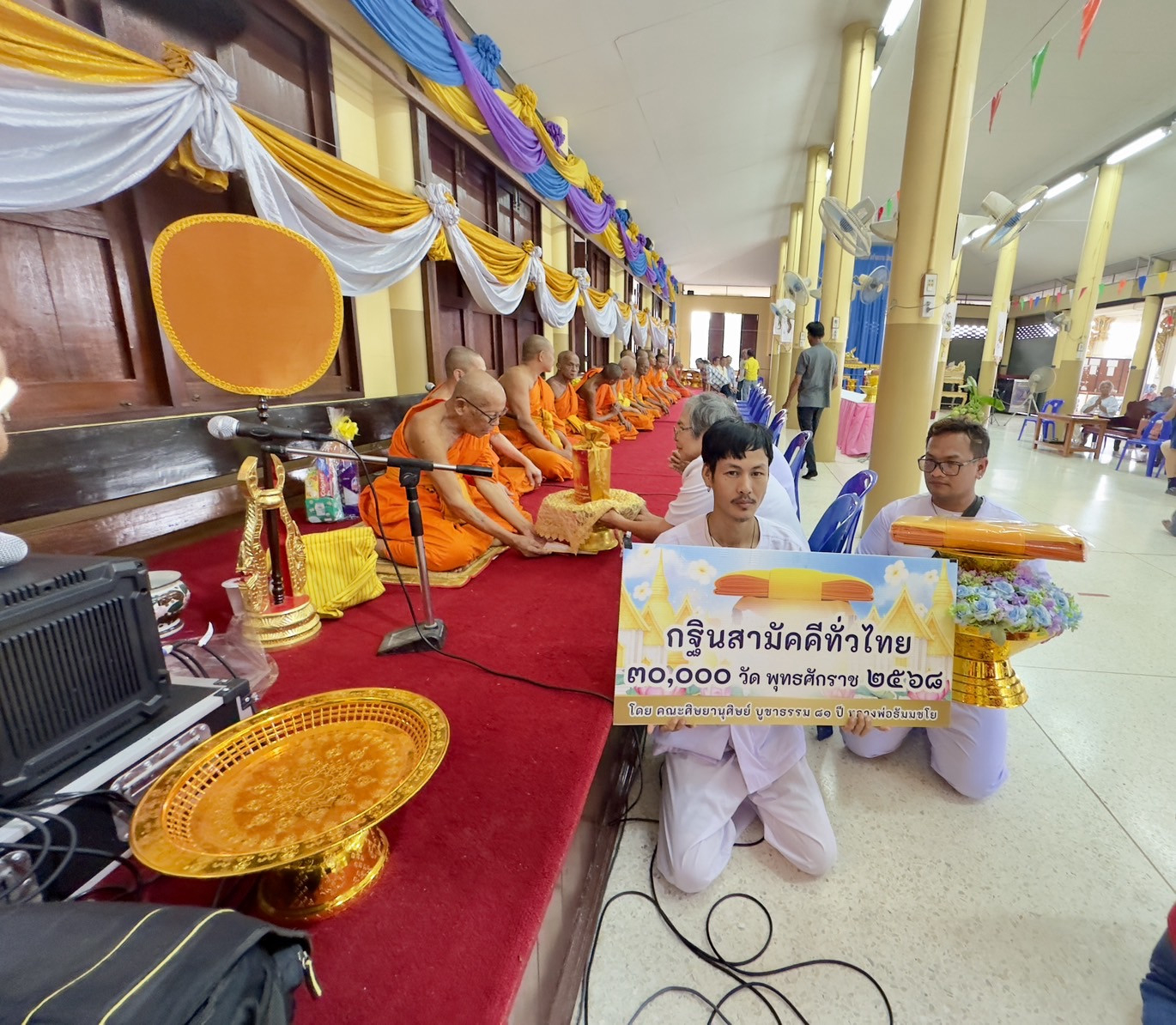 ภาพการถวายปัจจัยวัดแจ้งเจริญ(แจ้ง)