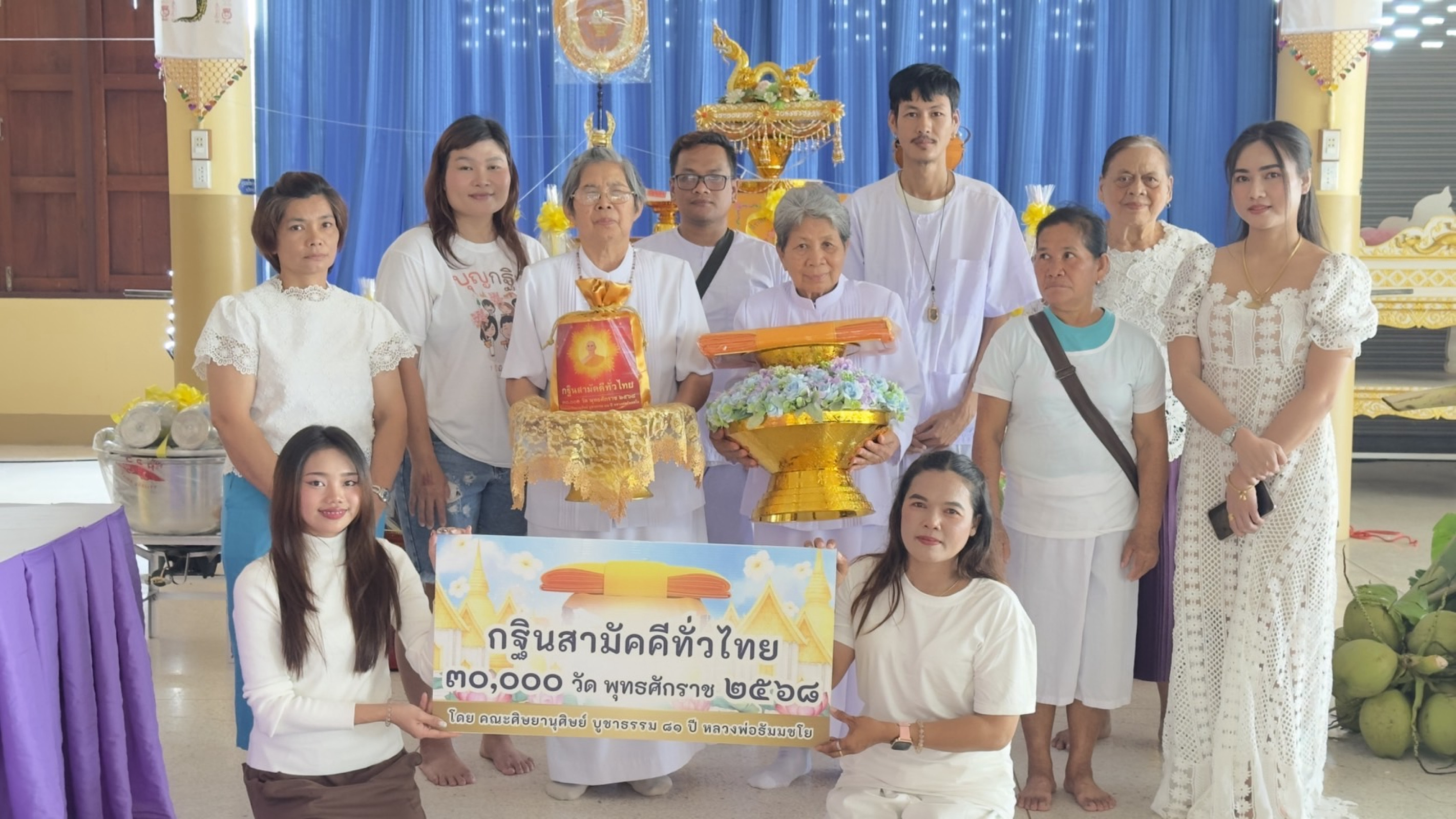 ภาพหมู่ถือพานถวายปัจจัยวัดแจ้งเจริญ(แจ้ง)