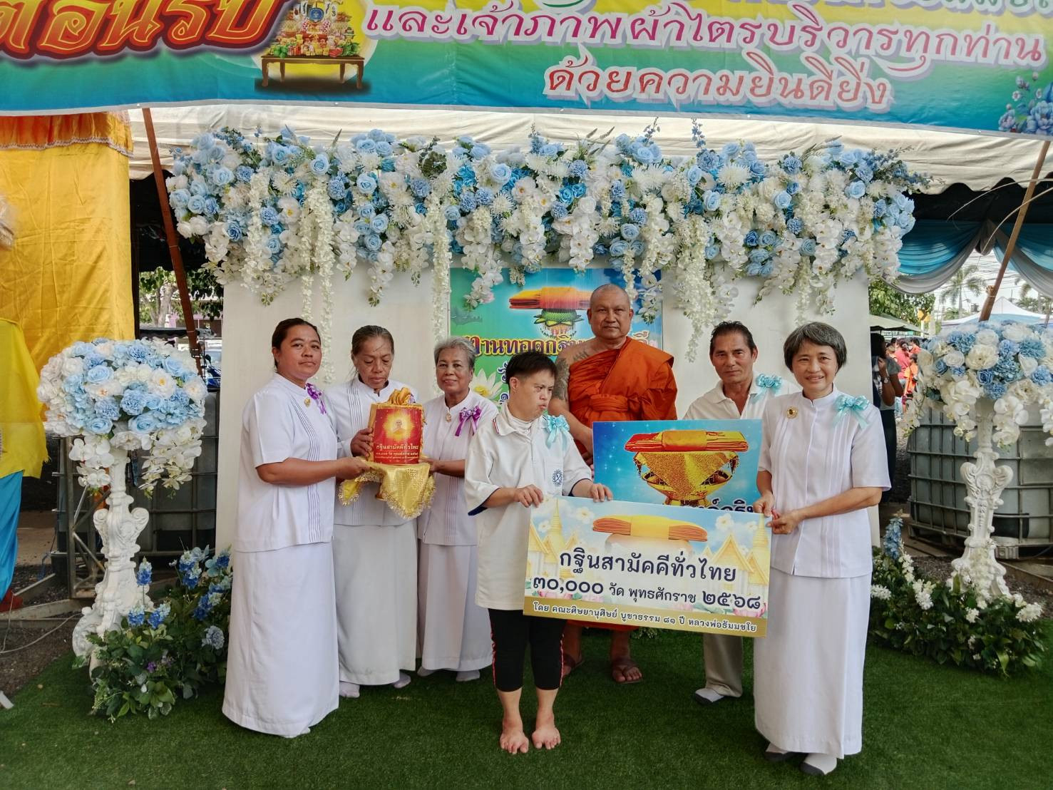 ภาพหมู่ถือพานถวายปัจจัยวัดจันทาราม