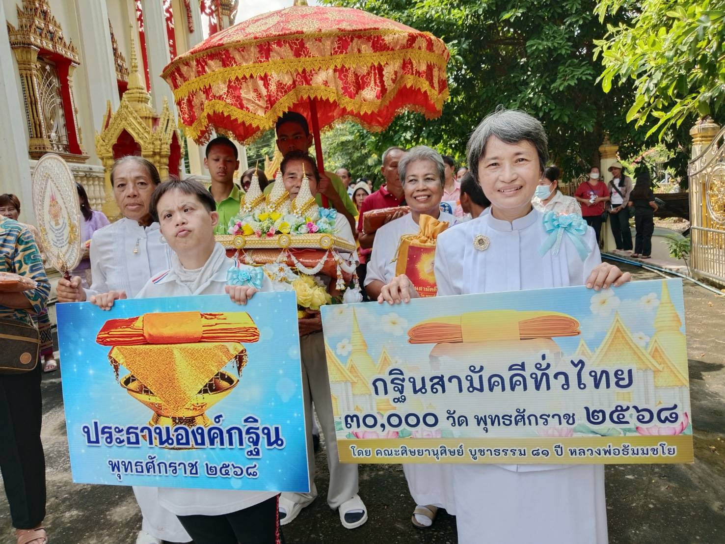 ภาพร่วมพิธีกรรมวัดจันทาราม