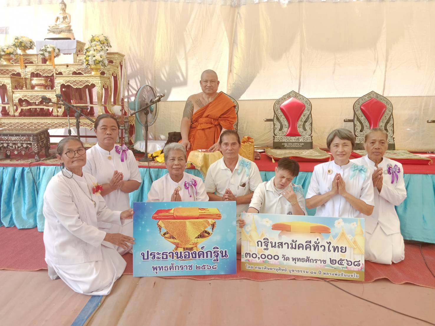 ภาพร่วมพิธีกรรมวัดจันทาราม