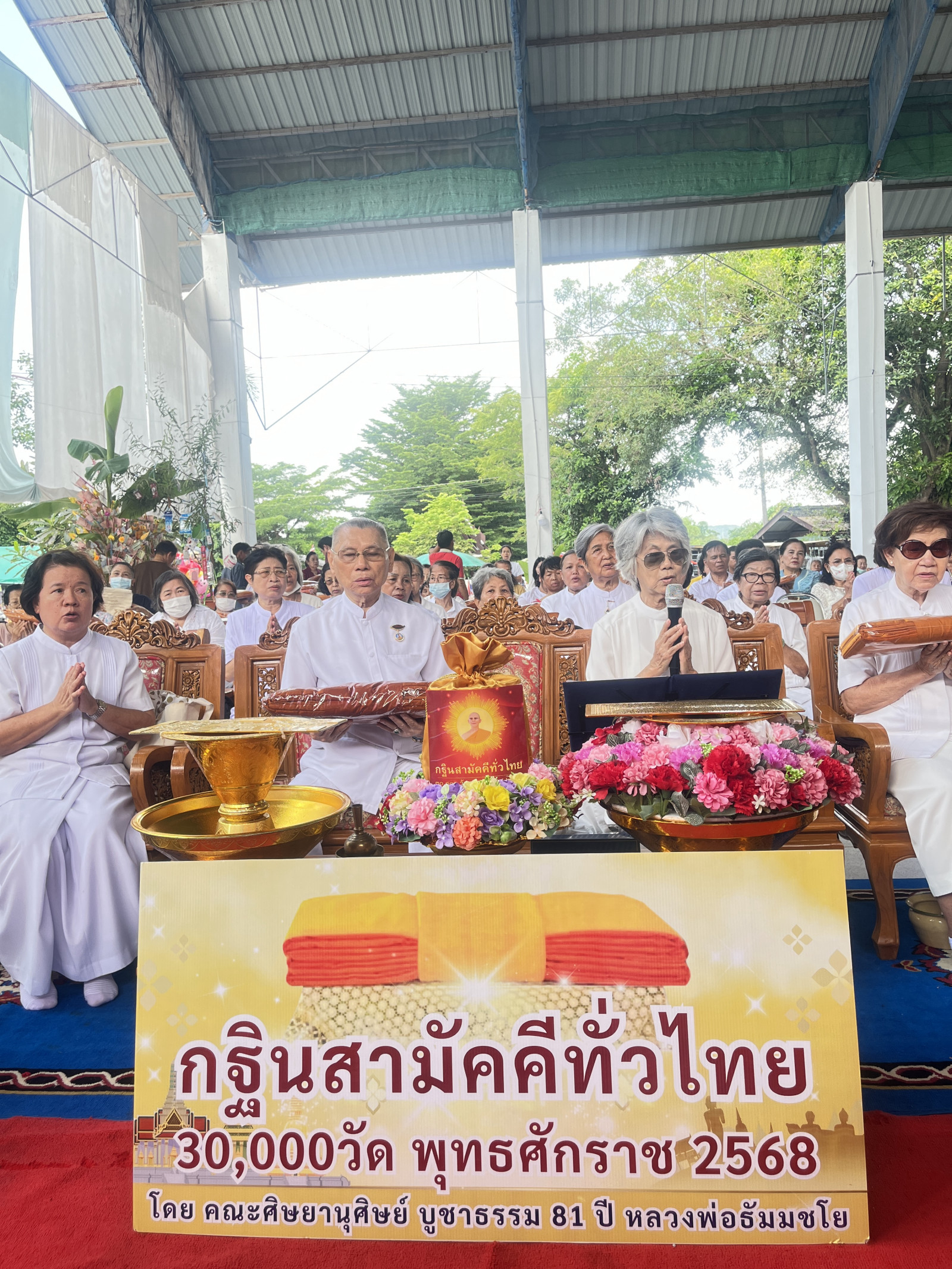 ภาพกล่าวคำถวายกฐินวัดไผ่ล้อม(เก่า)