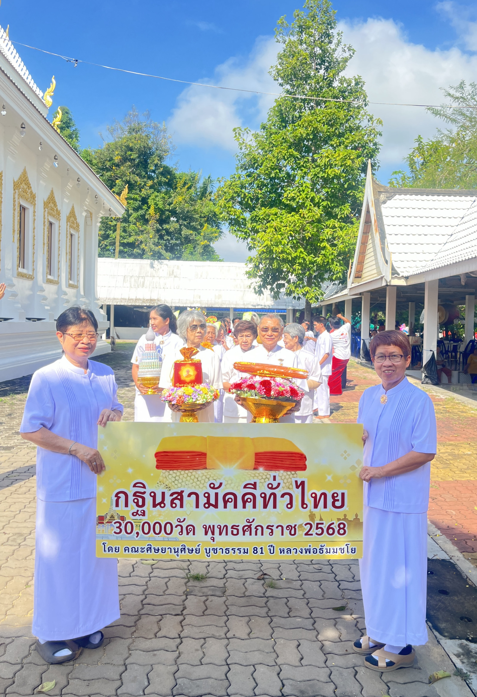 ภาพร่วมขบวนกฐินวัดไผ่ล้อม(เก่า)