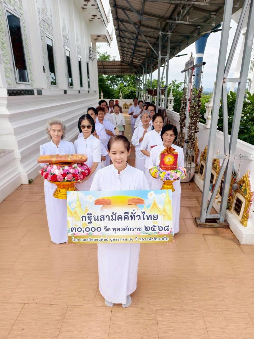 ภาพร่วมขบวนกฐินวัดหินกอง
