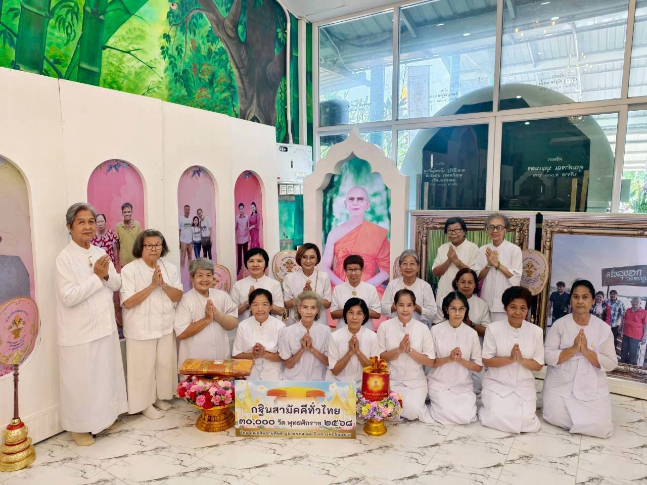 ภาพหมู่ถือพานถวายปัจจัยวัดหินกอง