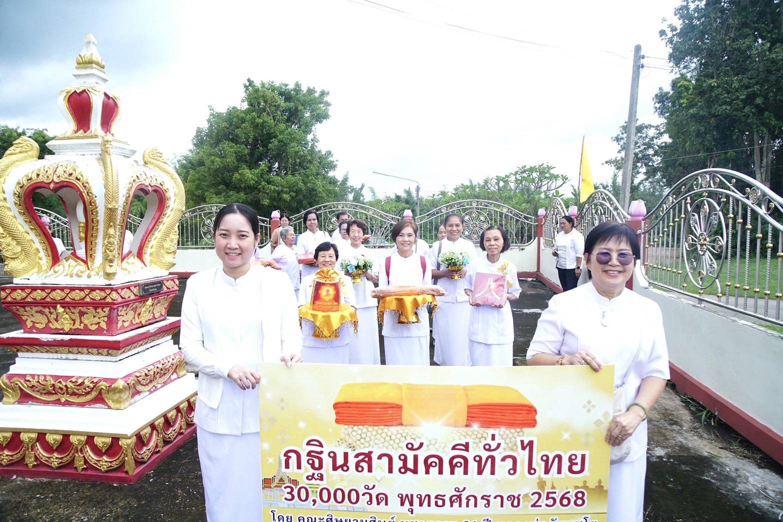 ภาพร่วมขบวนกฐินวัดวังน้ำเขียว