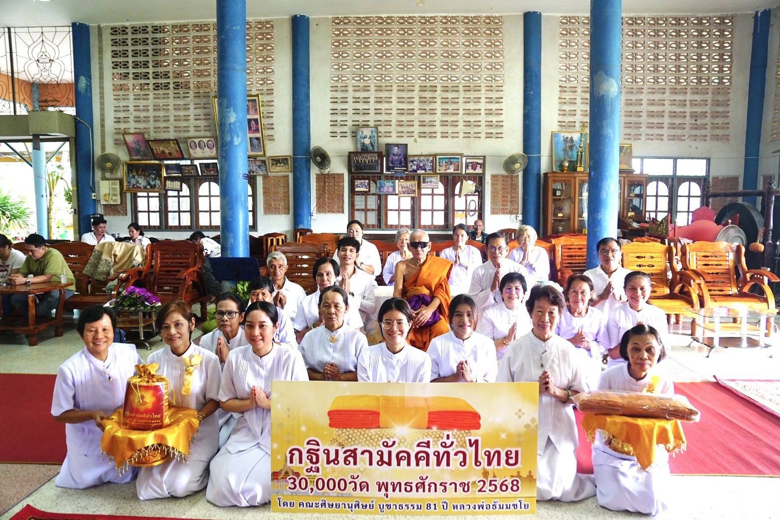 ภาพหมู่ถือพานถวายปัจจัยวัดวังน้ำเขียว