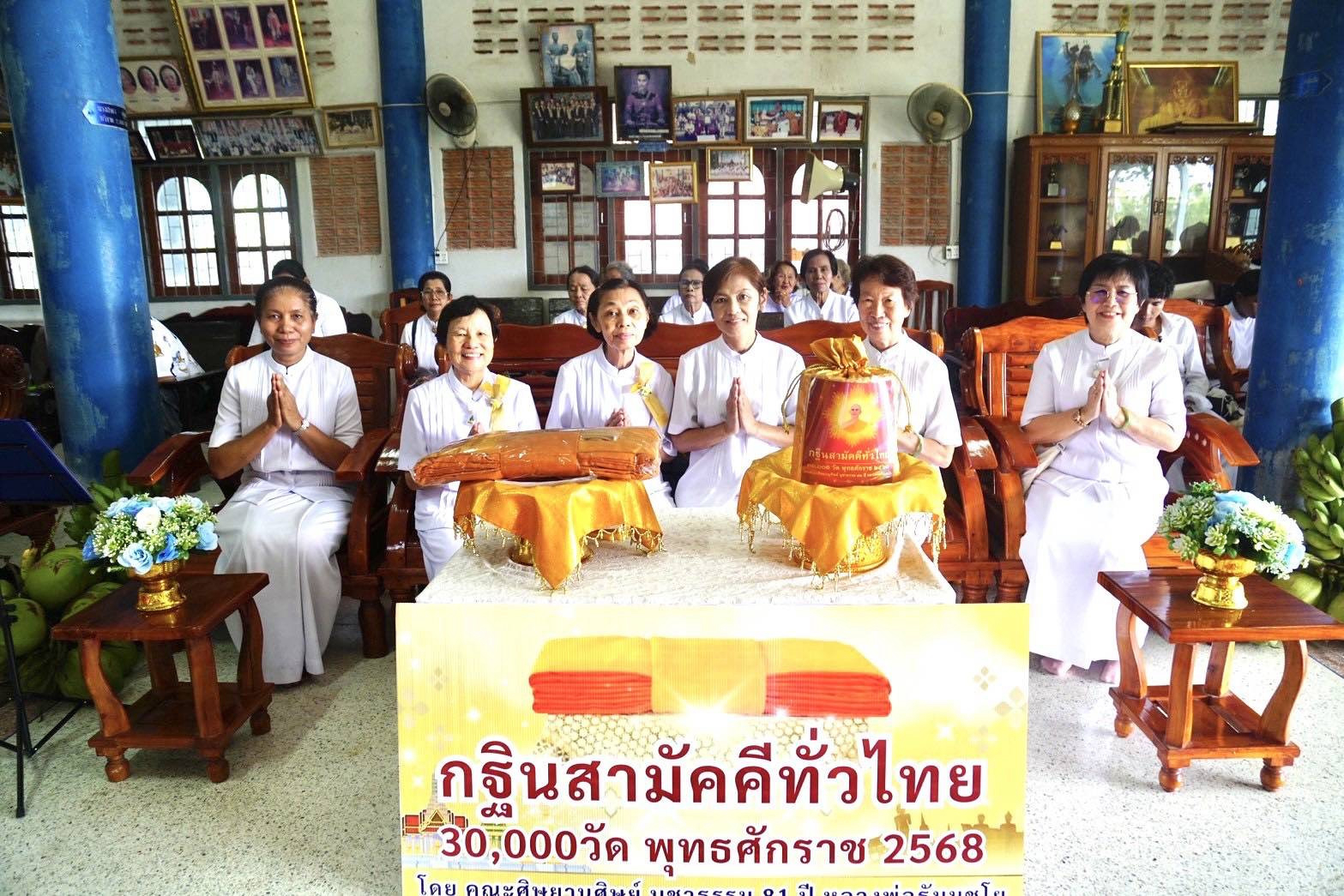 ภาพร่วมพิธีกรรมวัดวังน้ำเขียว