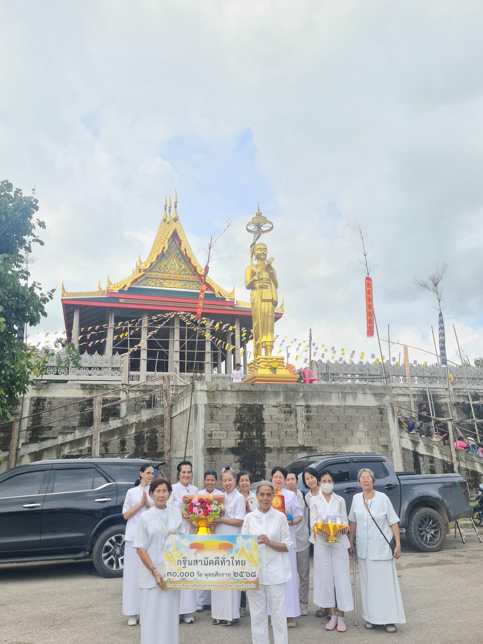 ภาพหมู่ถือพานถวายปัจจัยวัดเขากูบอินทาราม