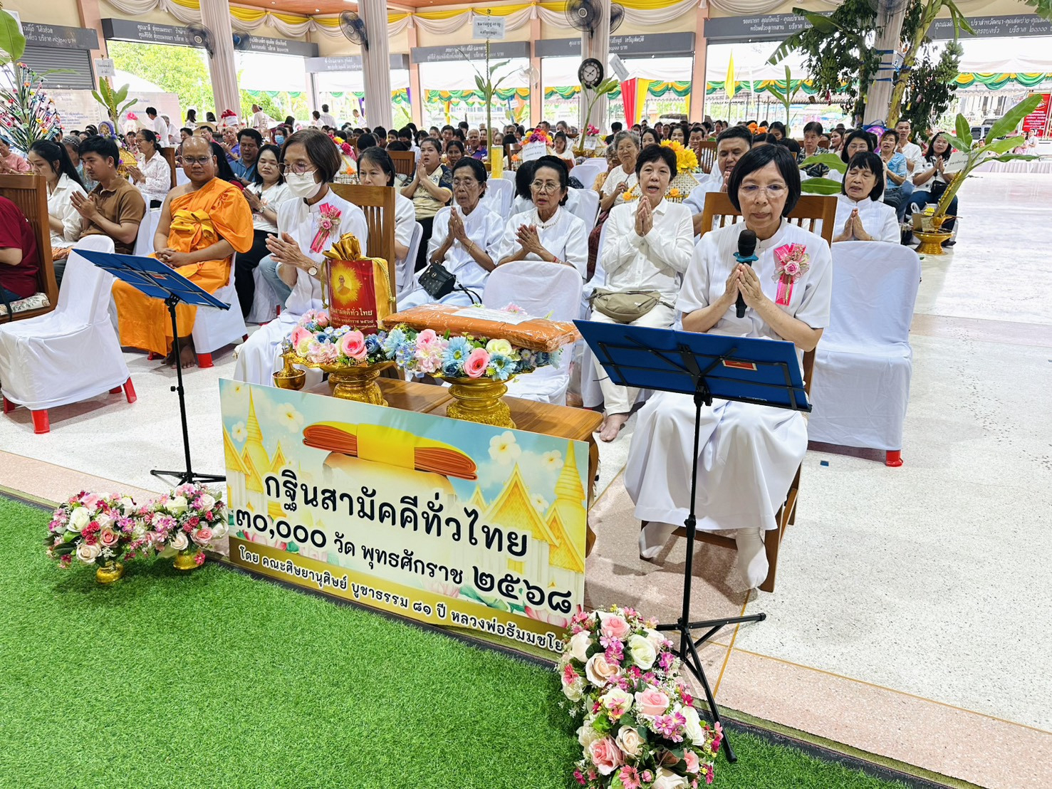 ภาพกล่าวคำถวายกฐินวัดอุบลวรรณาราม