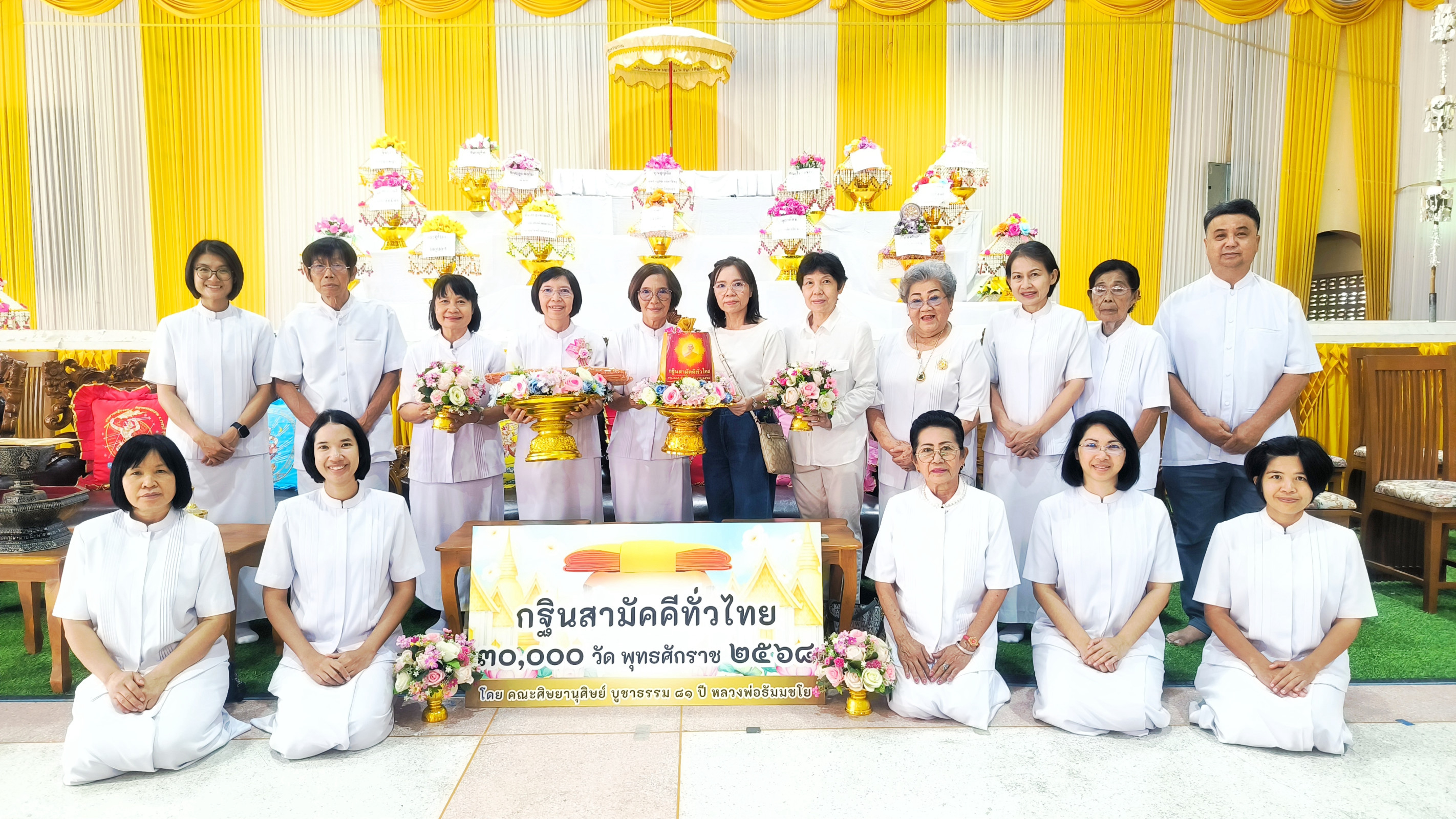 ภาพหมู่ถือพานถวายปัจจัยวัดอุบลวรรณาราม