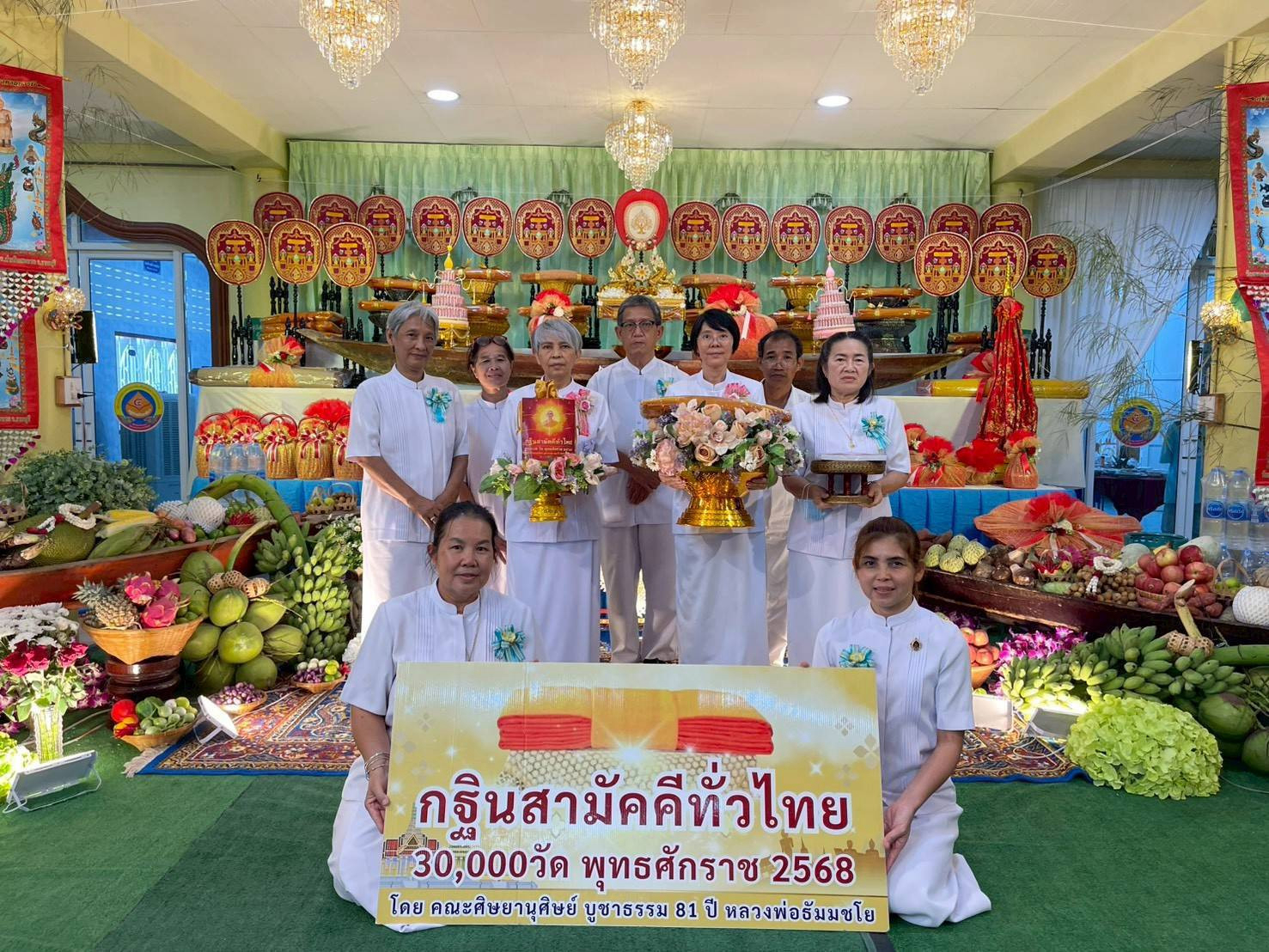 ภาพหมู่ถือพานถวายปัจจัยวัดสอนประดิษฐ์วราราม(วัดเม็ง)