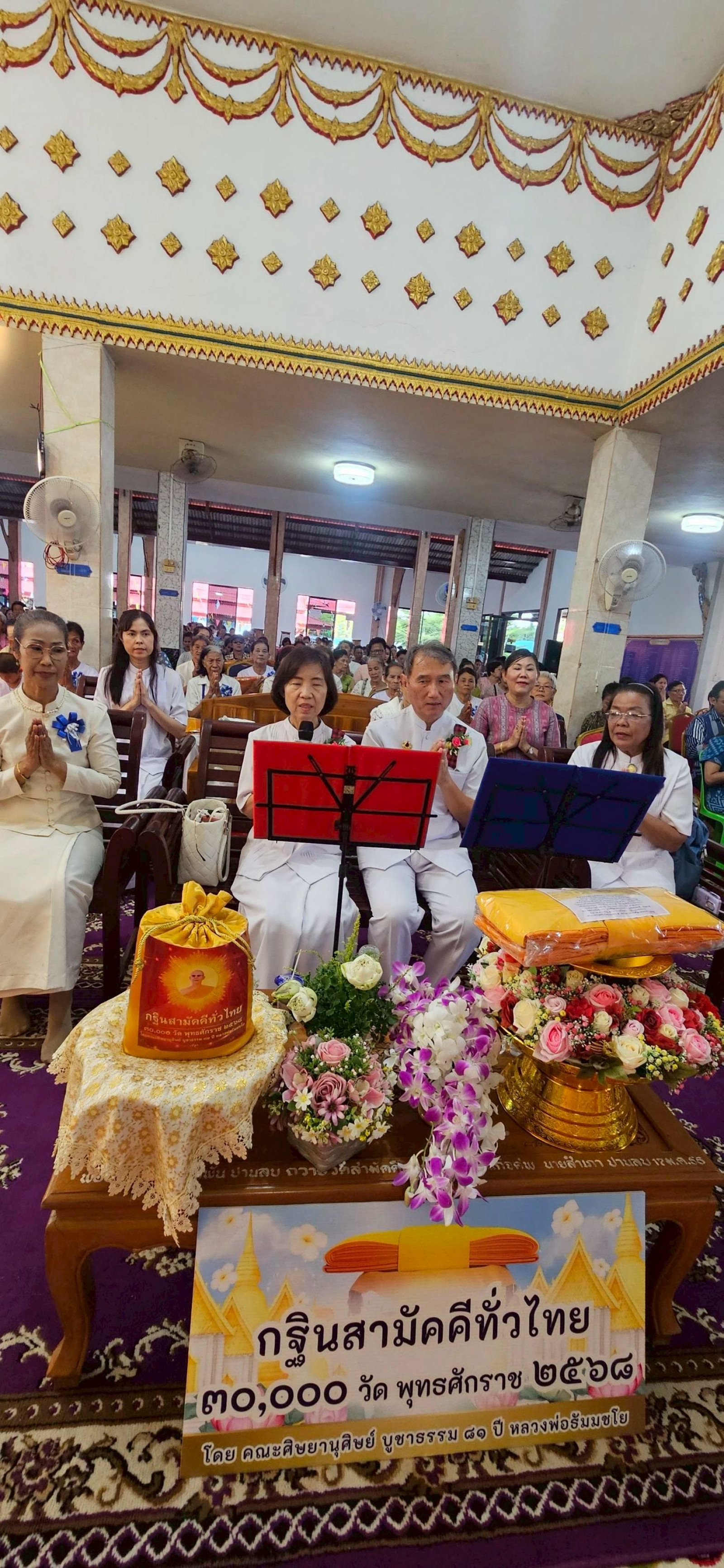 ภาพกล่าวคำถวายกฐินวัดสามัคคีธรรม