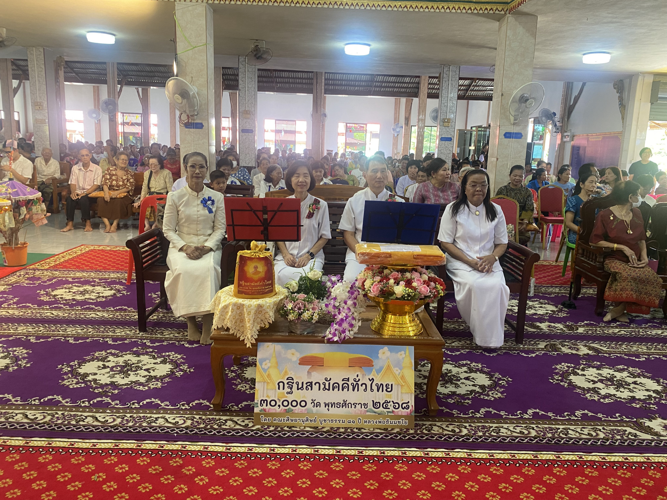 ภาพร่วมพิธีกรรมวัดสามัคคีธรรม