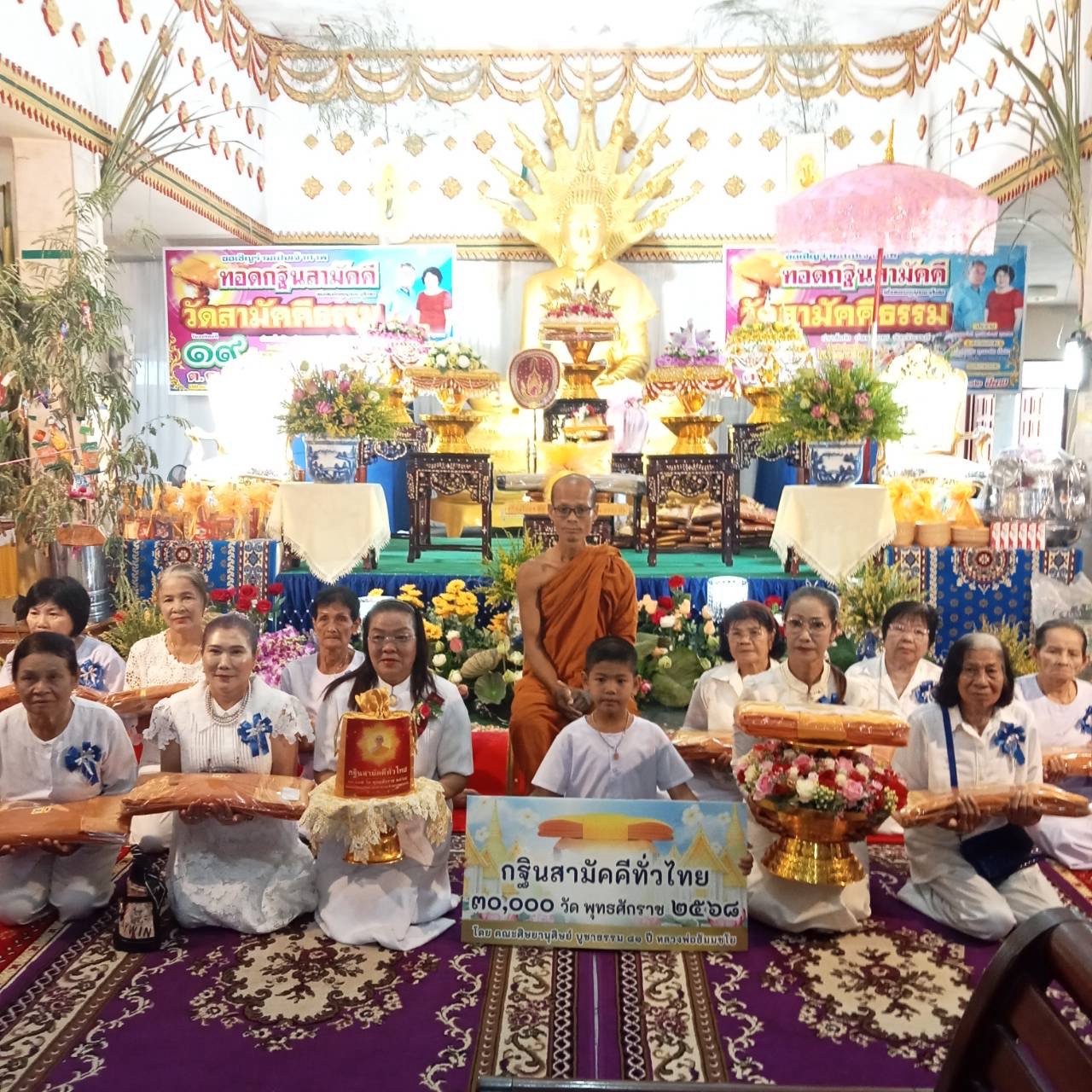 ภาพร่วมพิธีกรรมวัดสามัคคีธรรม