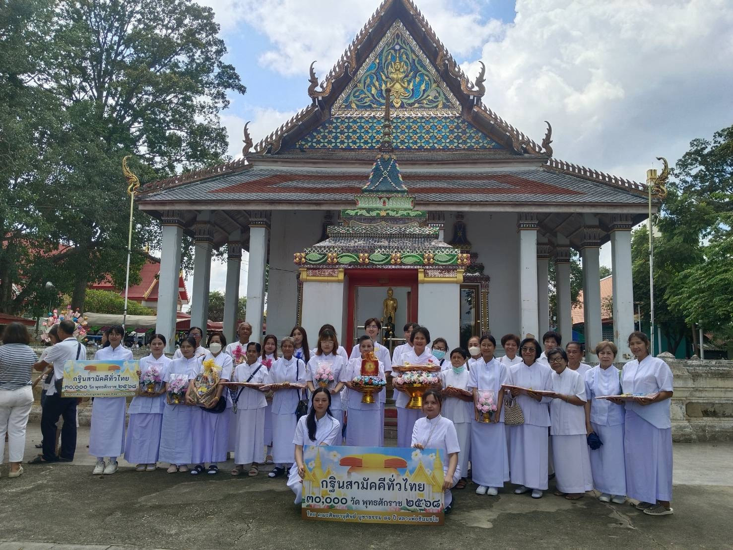 ภาพหมู่ถือพานถวายปัจจัยวัดพญาไม้