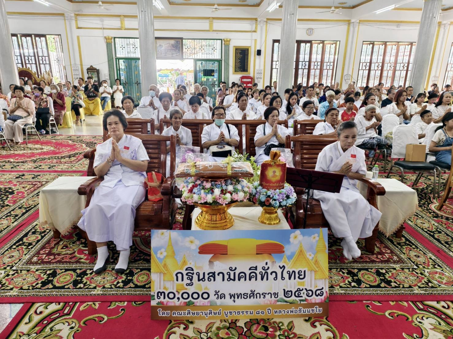 ภาพร่วมพิธีกรรมวัดพญาไม้