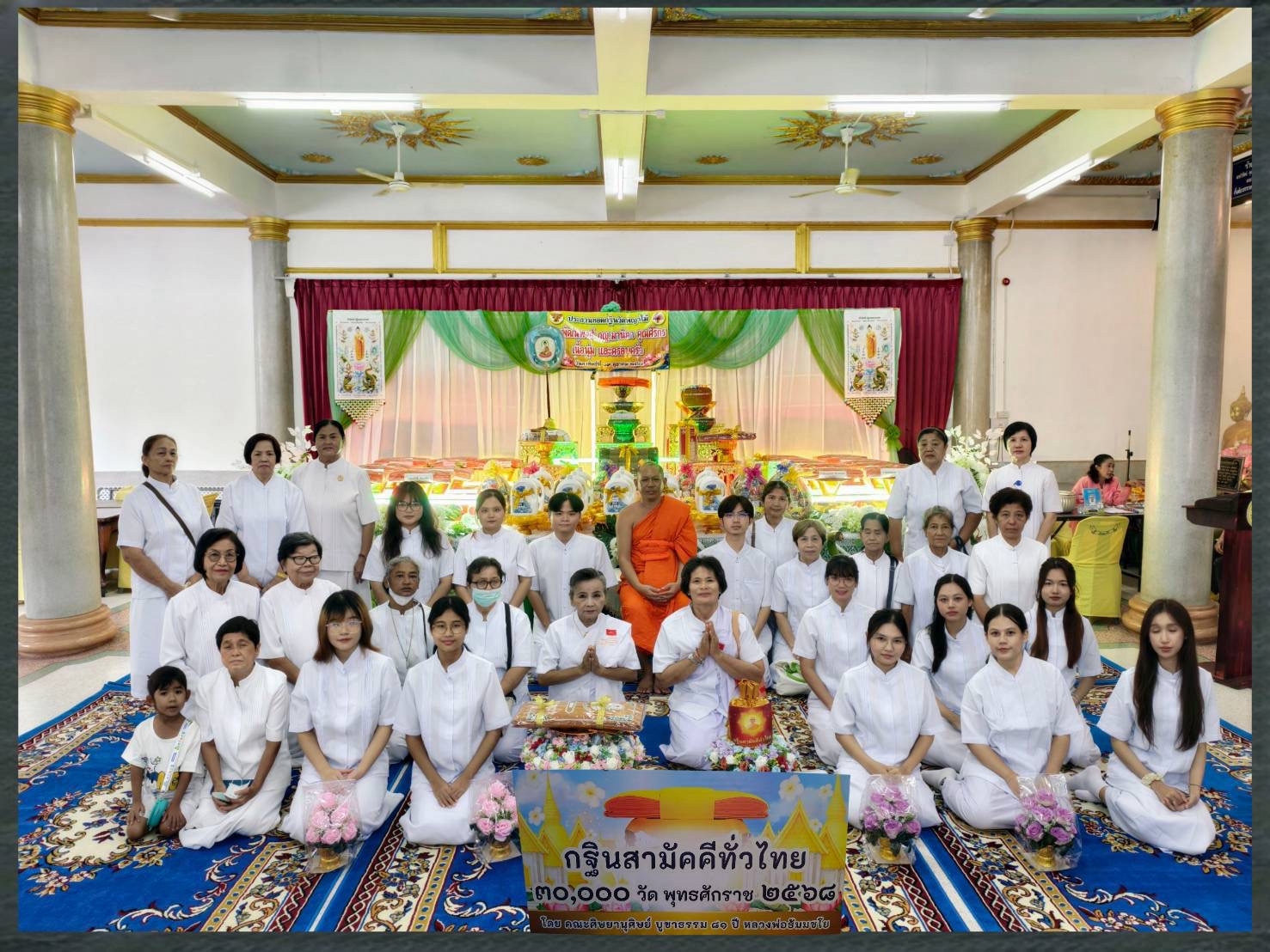 ภาพร่วมพิธีกรรมวัดพญาไม้