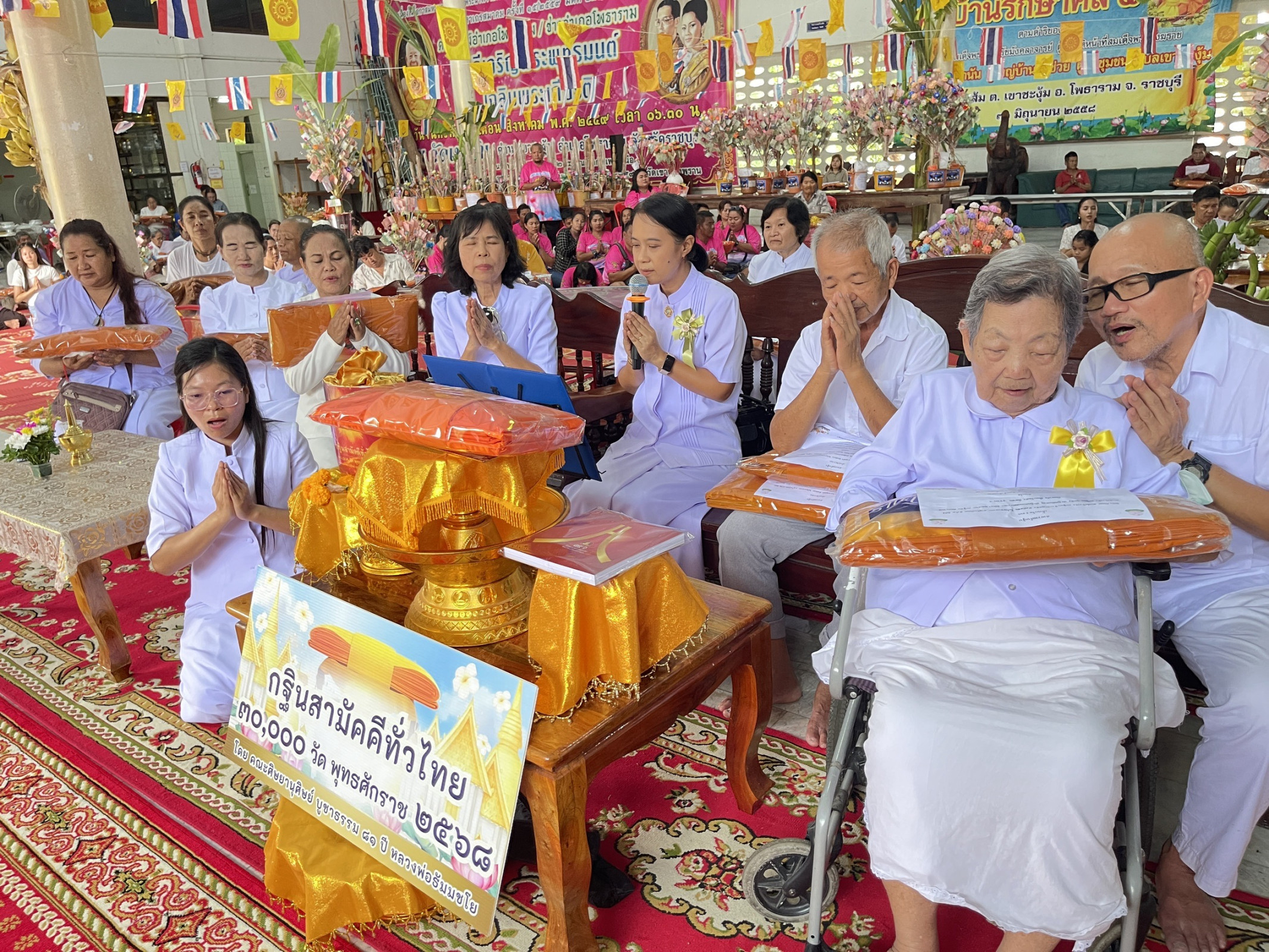 ภาพกล่าวคำถวายกฐินวัดเขาส้ม