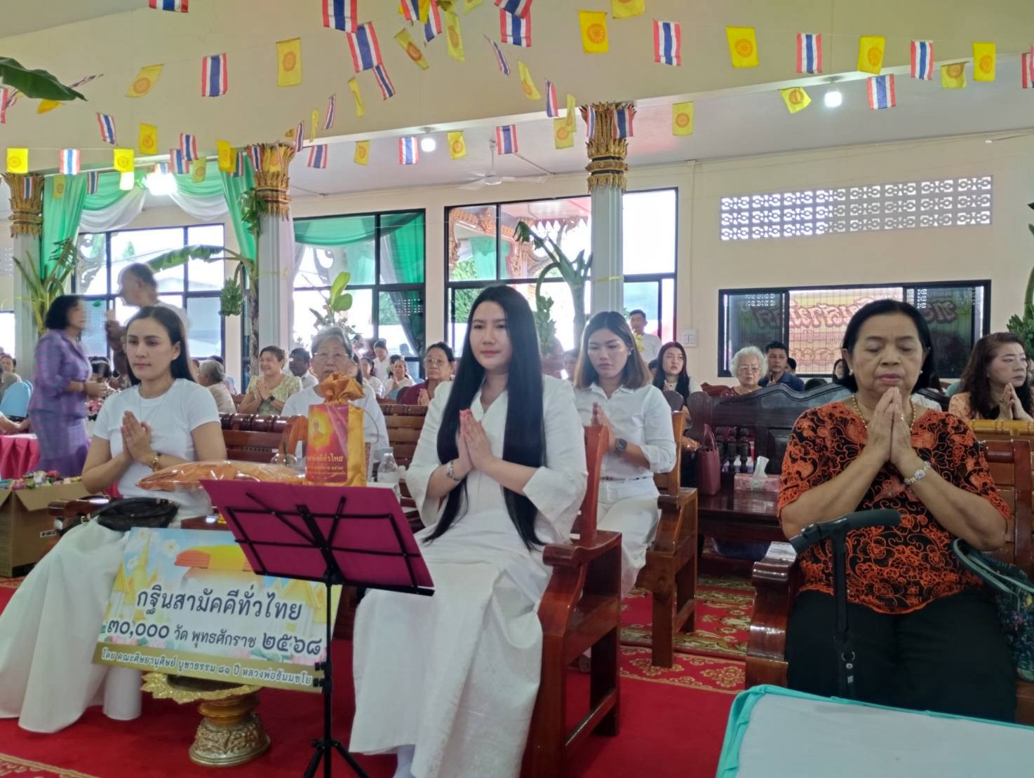 ภาพกล่าวคำถวายกฐินวัดดอนตลุง