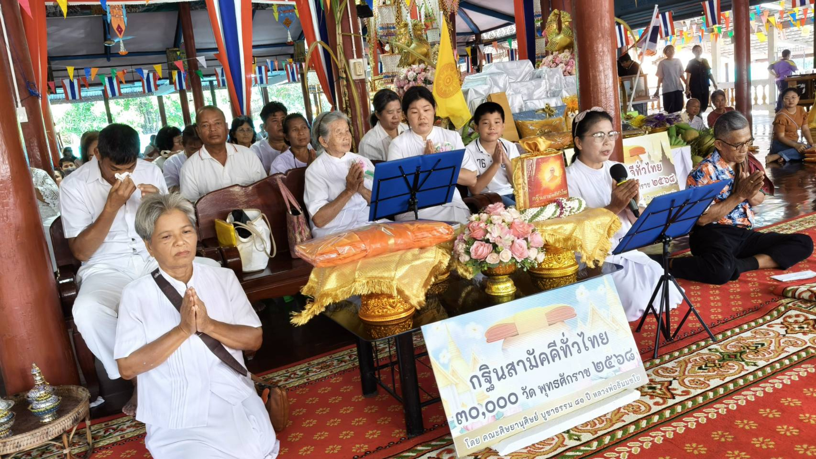 ภาพกล่าวคำถวายกฐินวัดชัยรัตน์