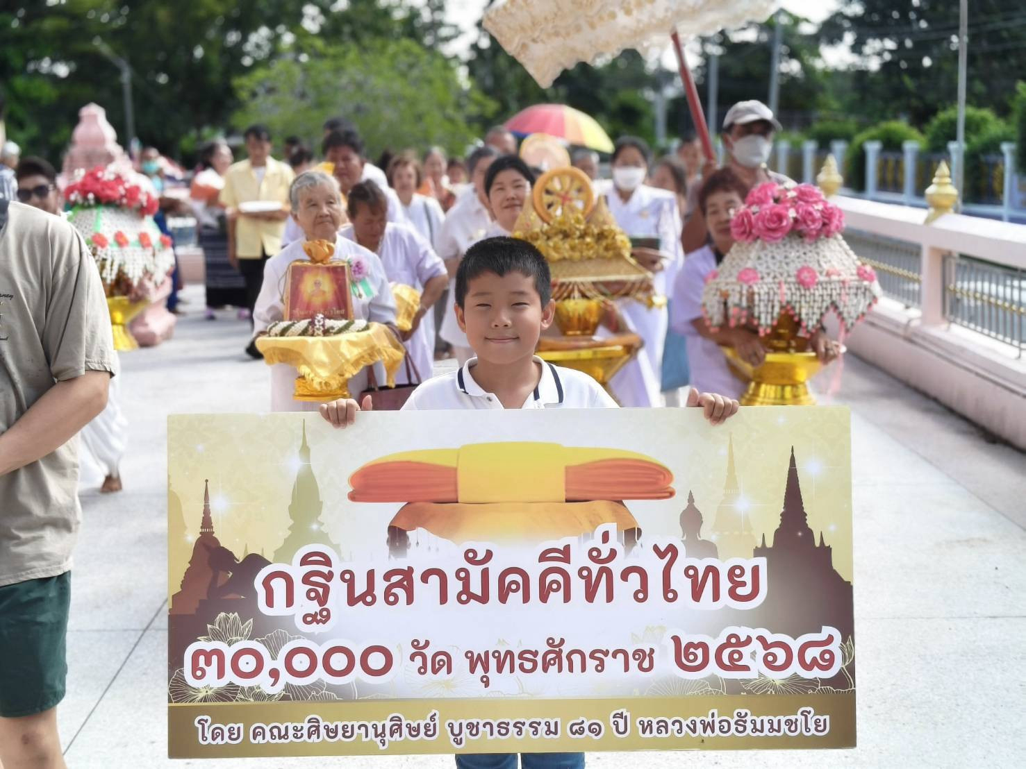 ภาพร่วมขบวนกฐินวัดชัยรัตน์