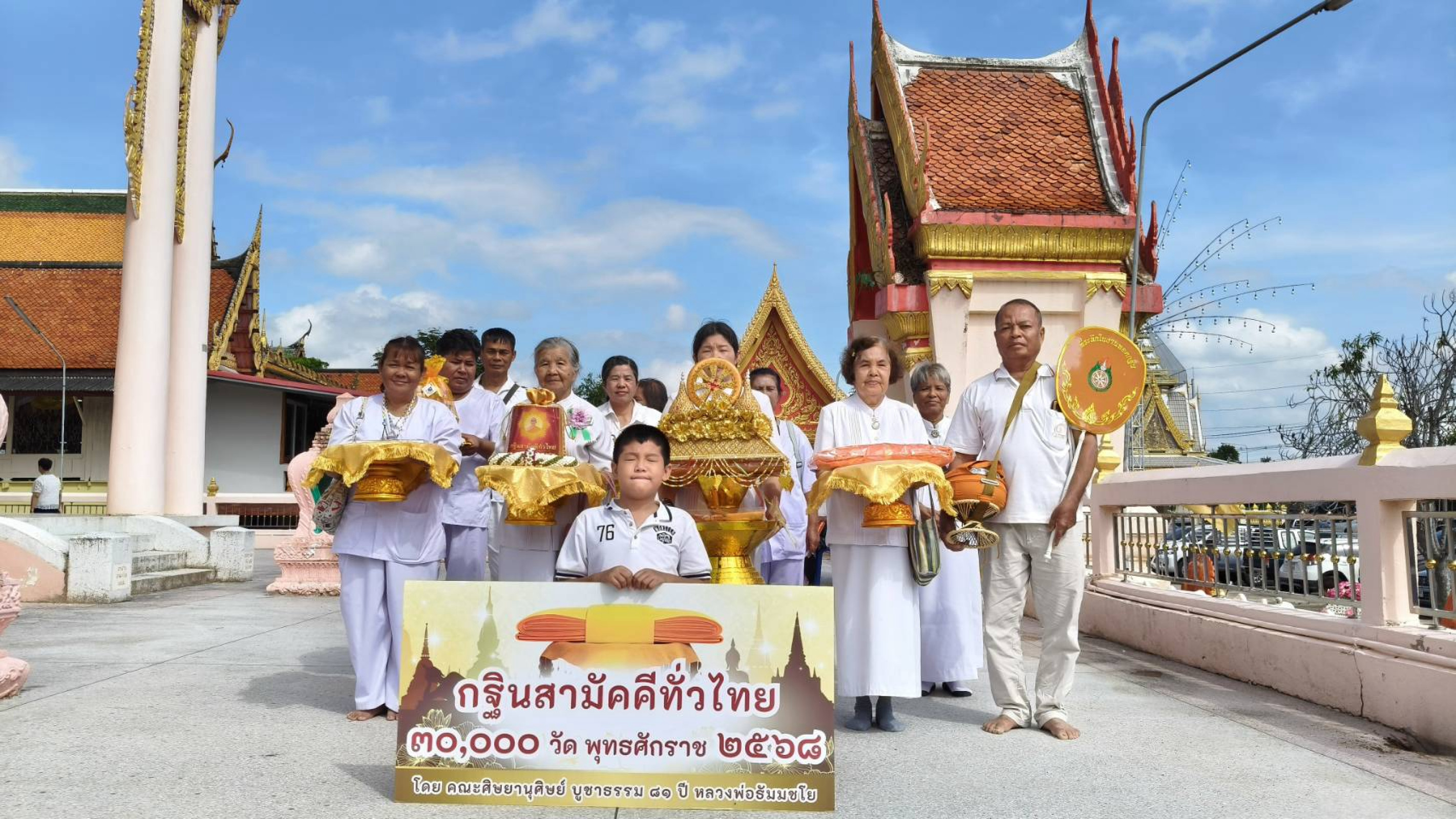 ภาพหมู่ถือพานถวายปัจจัยวัดชัยรัตน์