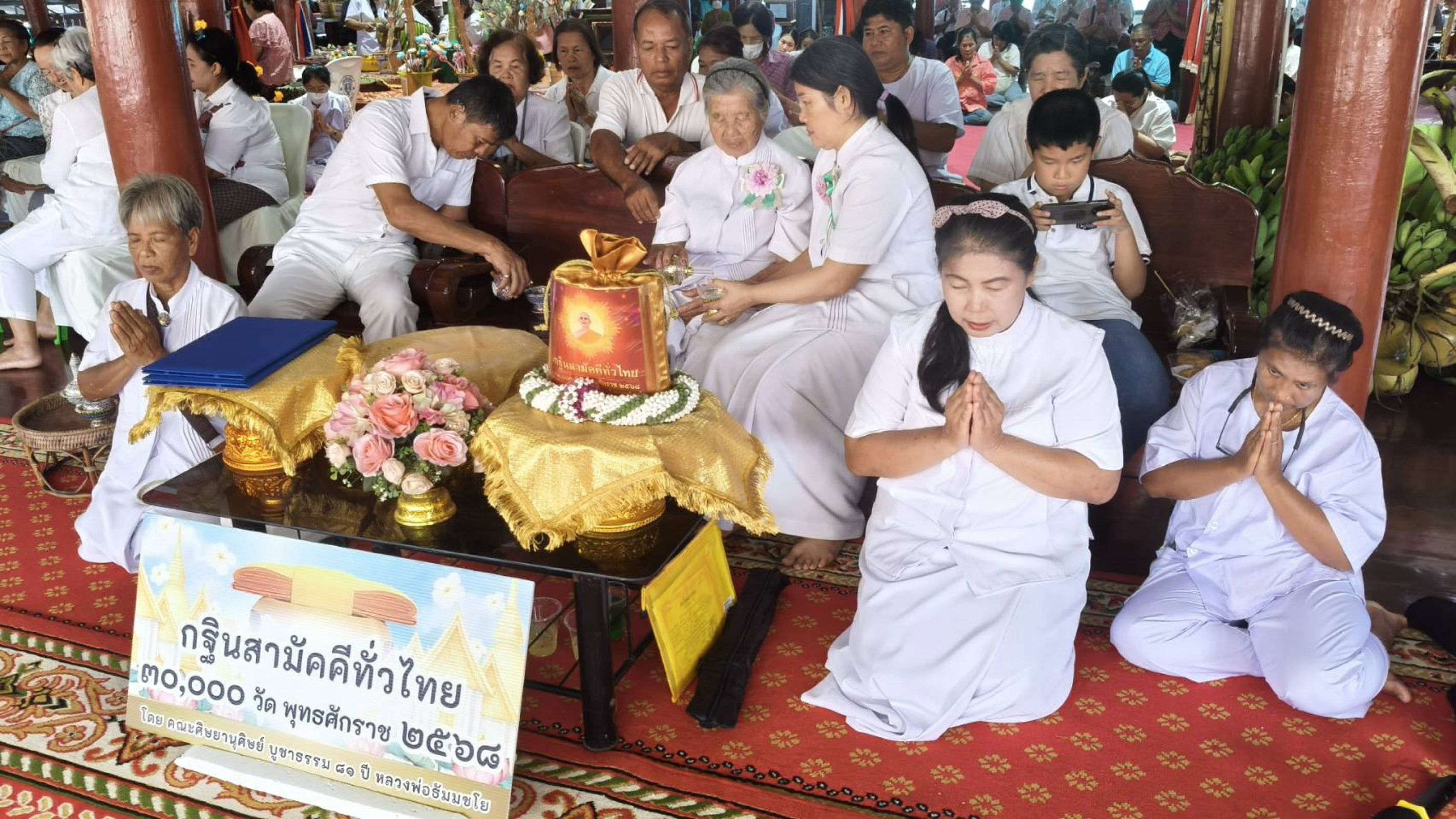 ภาพร่วมพิธีกรรมวัดชัยรัตน์