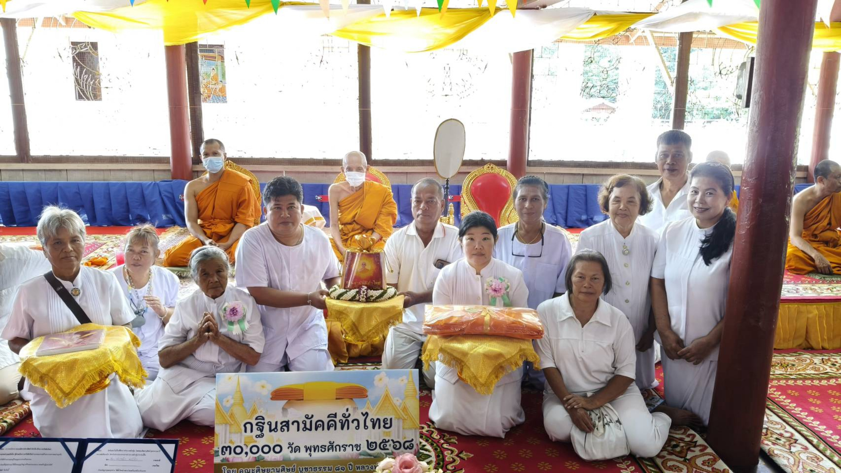 ภาพร่วมพิธีกรรมวัดชัยรัตน์